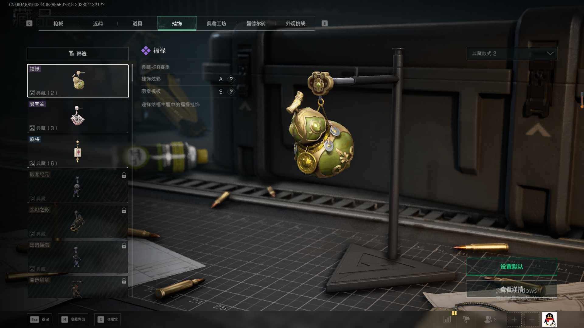 SJZEY4101499三角洲行动账号详情图12