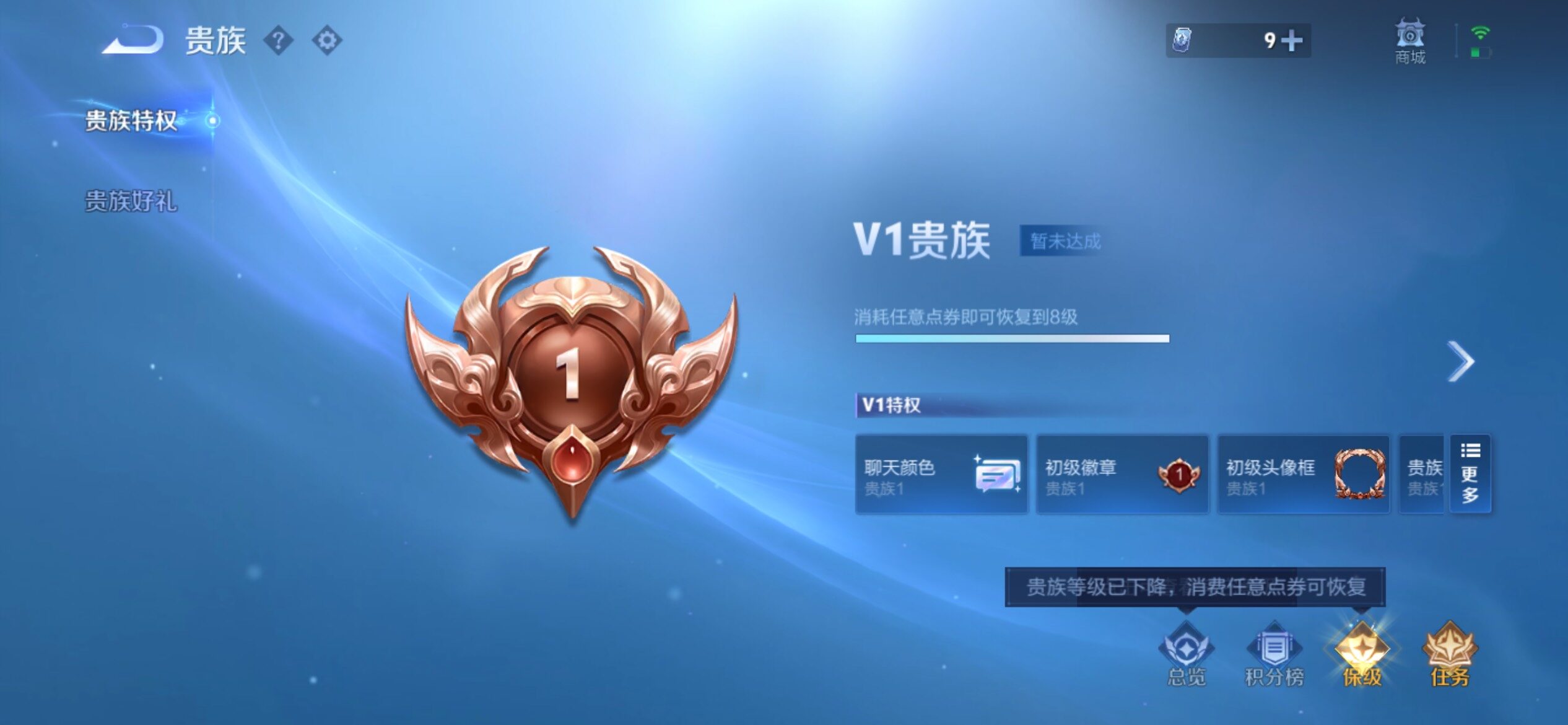 WZCMY4322213王者荣耀账号详情图13