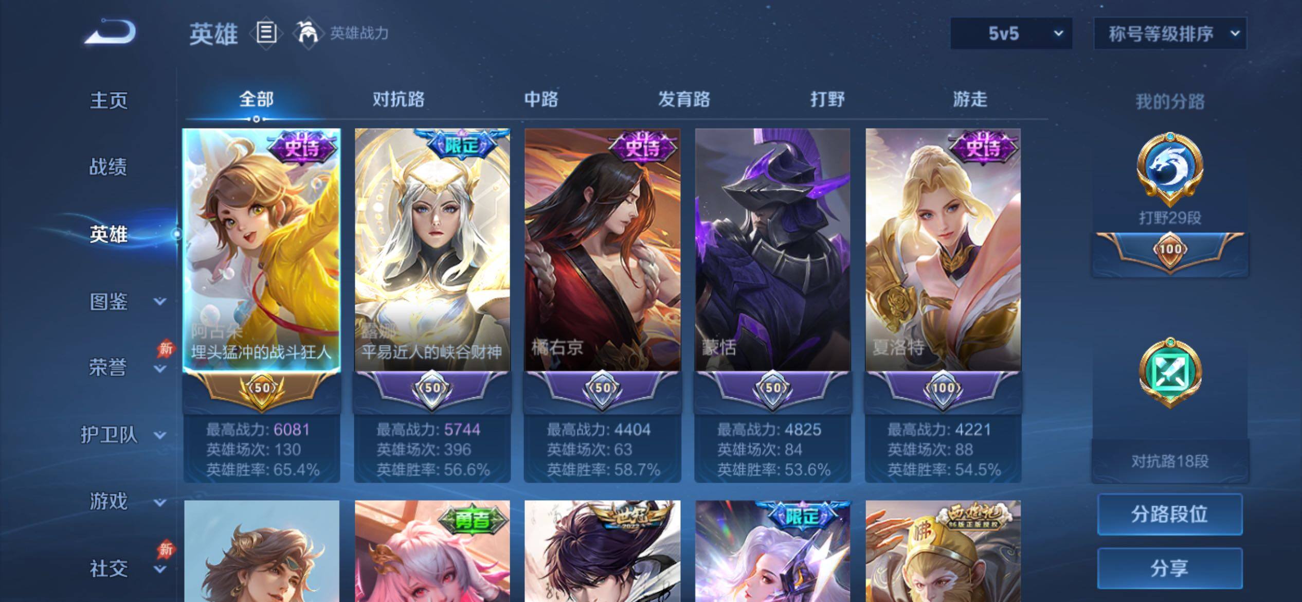 WZCMY4322213王者荣耀账号详情图3