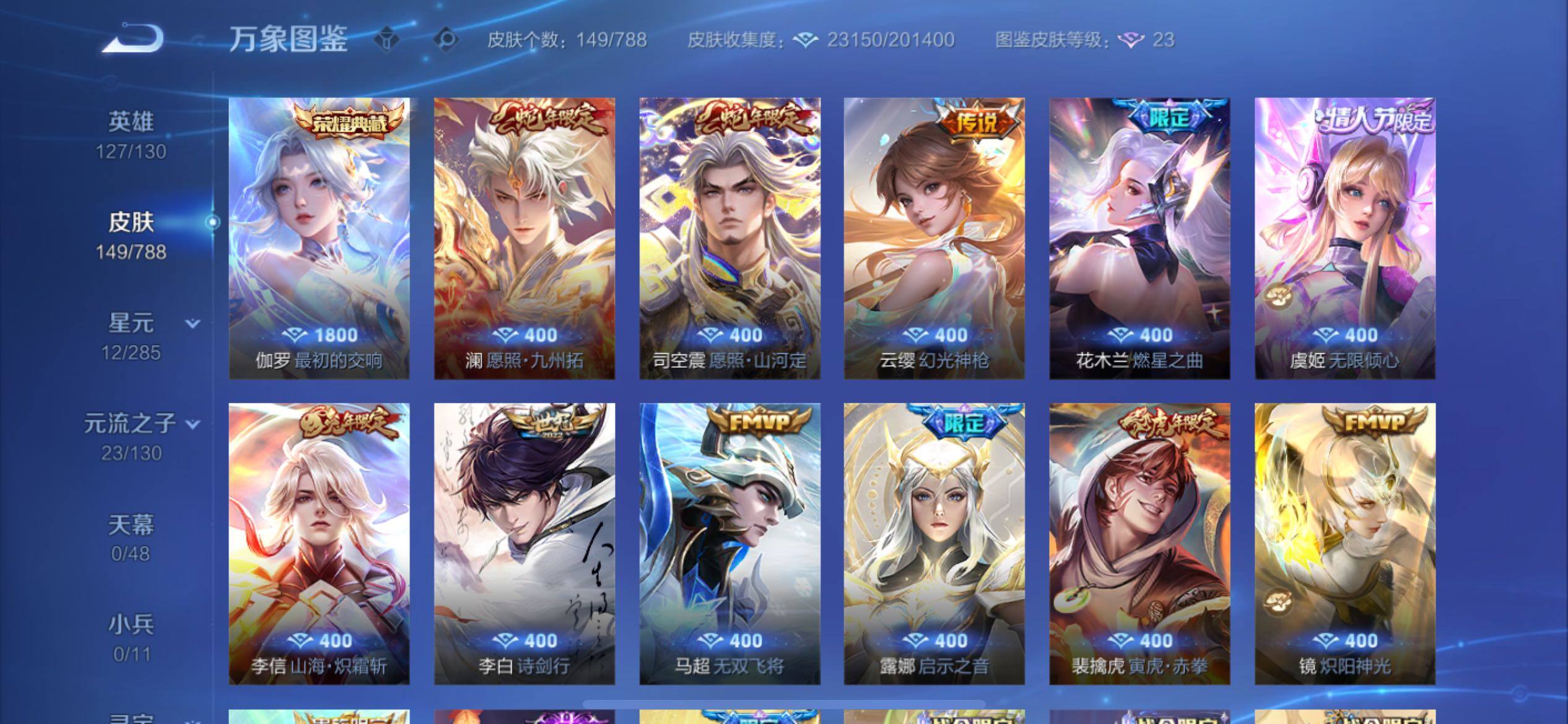 WZCMY4322213王者荣耀账号详情图6