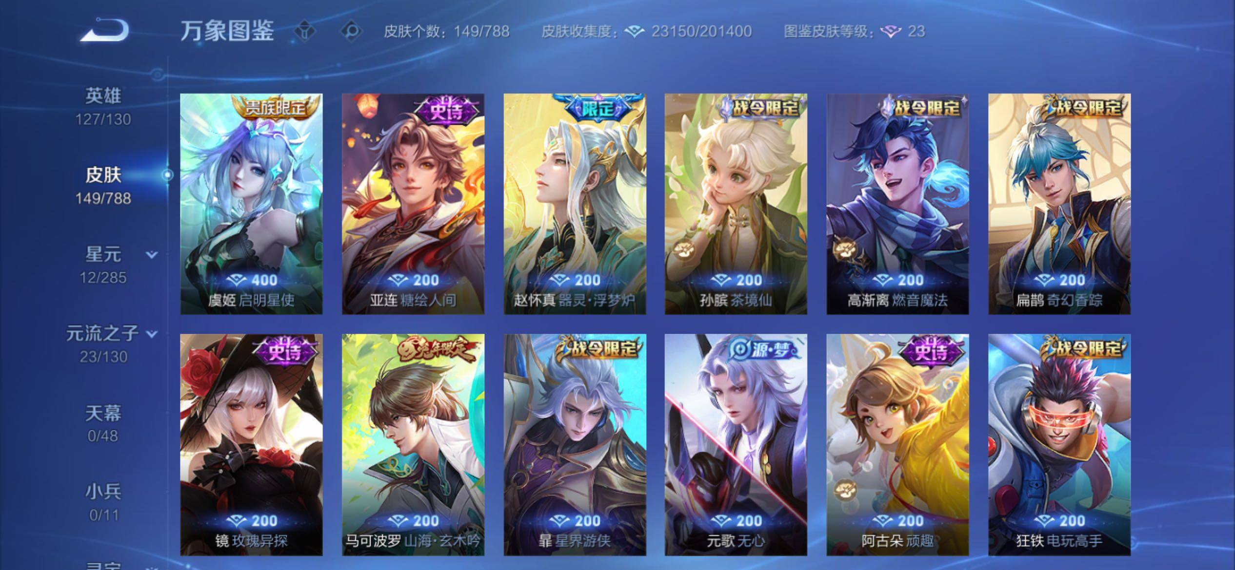 WZCMY4322213王者荣耀账号详情图7