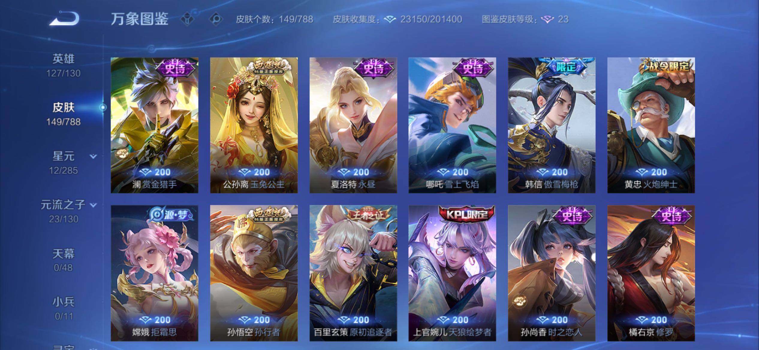 WZCMY4322213王者荣耀账号详情图8