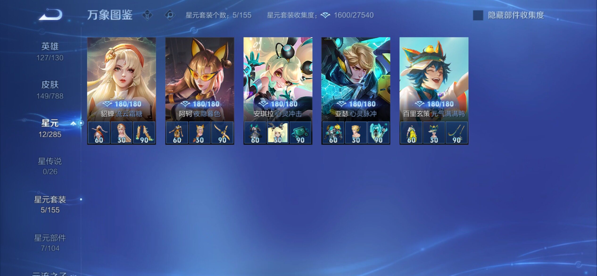 WZCMY4322213王者荣耀账号详情图9