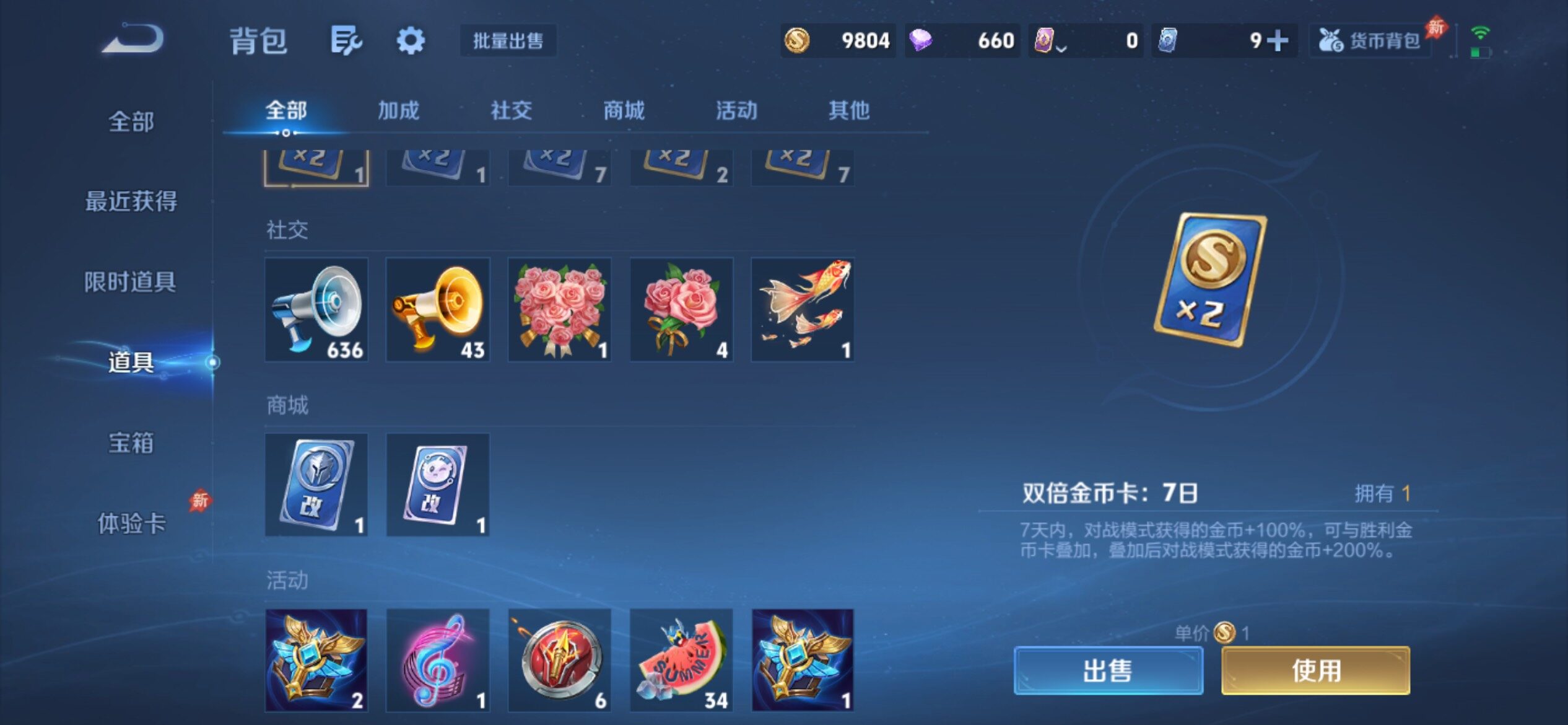 WZCMY4322213王者荣耀账号详情图12