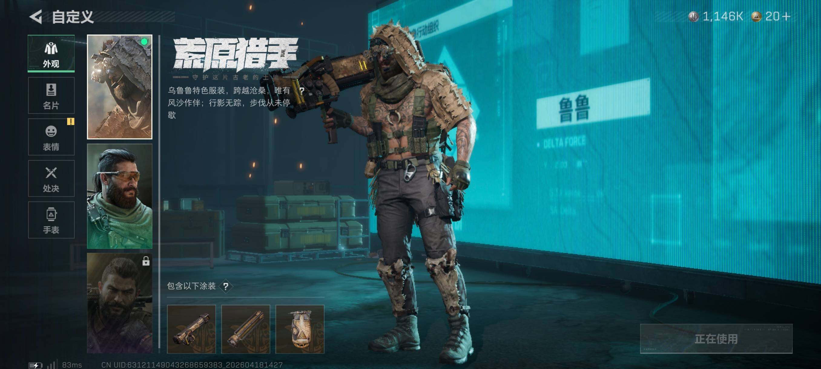 SJZCMW4107783三角洲行动账号详情图10