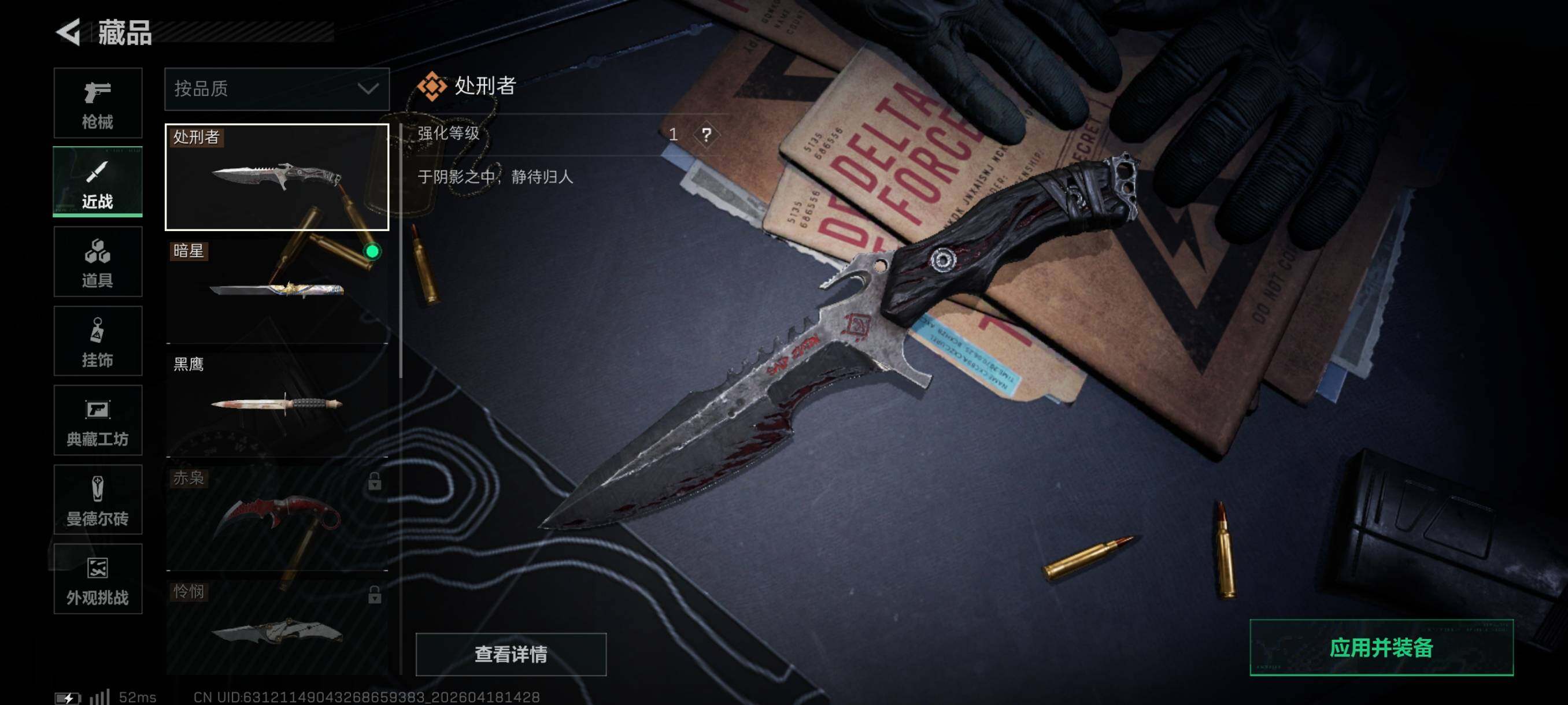 SJZCMW4107783三角洲行动账号详情图13