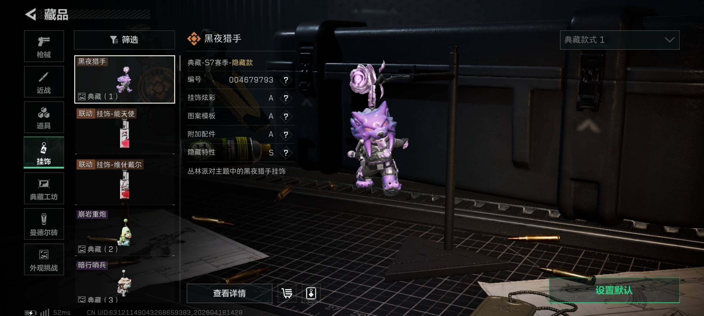 SJZCMW4107783三角洲行动账号详情图15