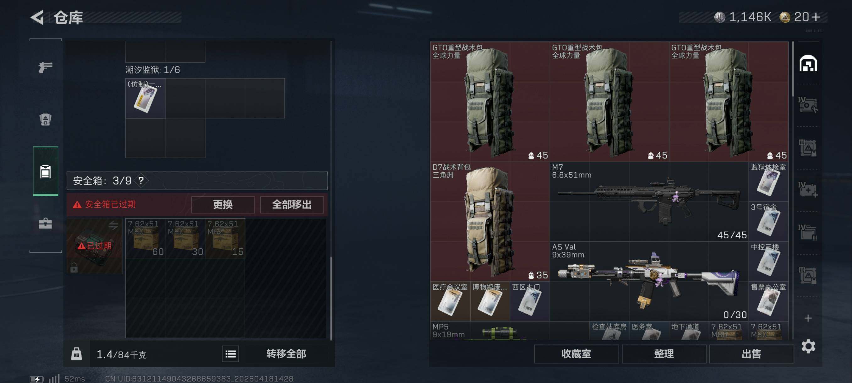 SJZCMW4107783三角洲行动账号详情图16