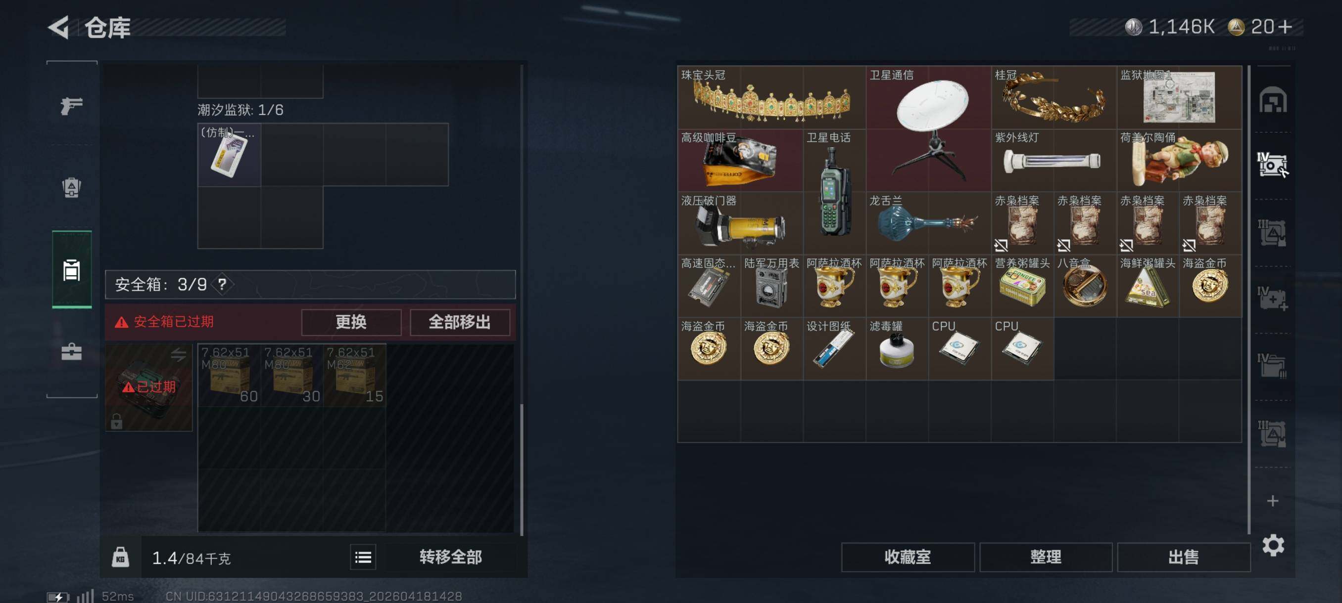 SJZCMW4107783三角洲行动账号详情图17