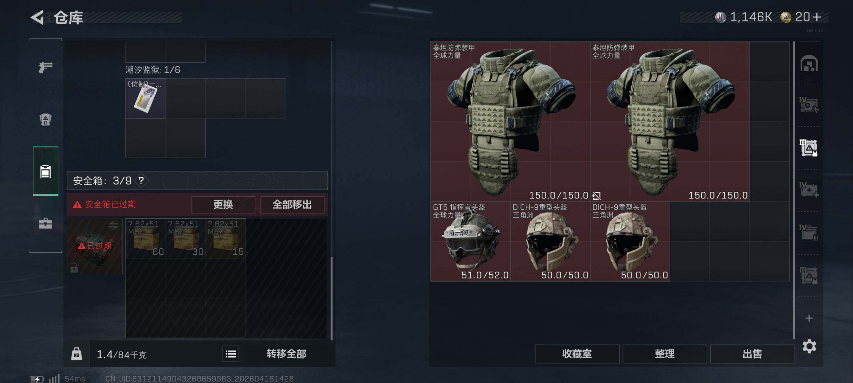 SJZCMW4107783三角洲行动账号详情图18