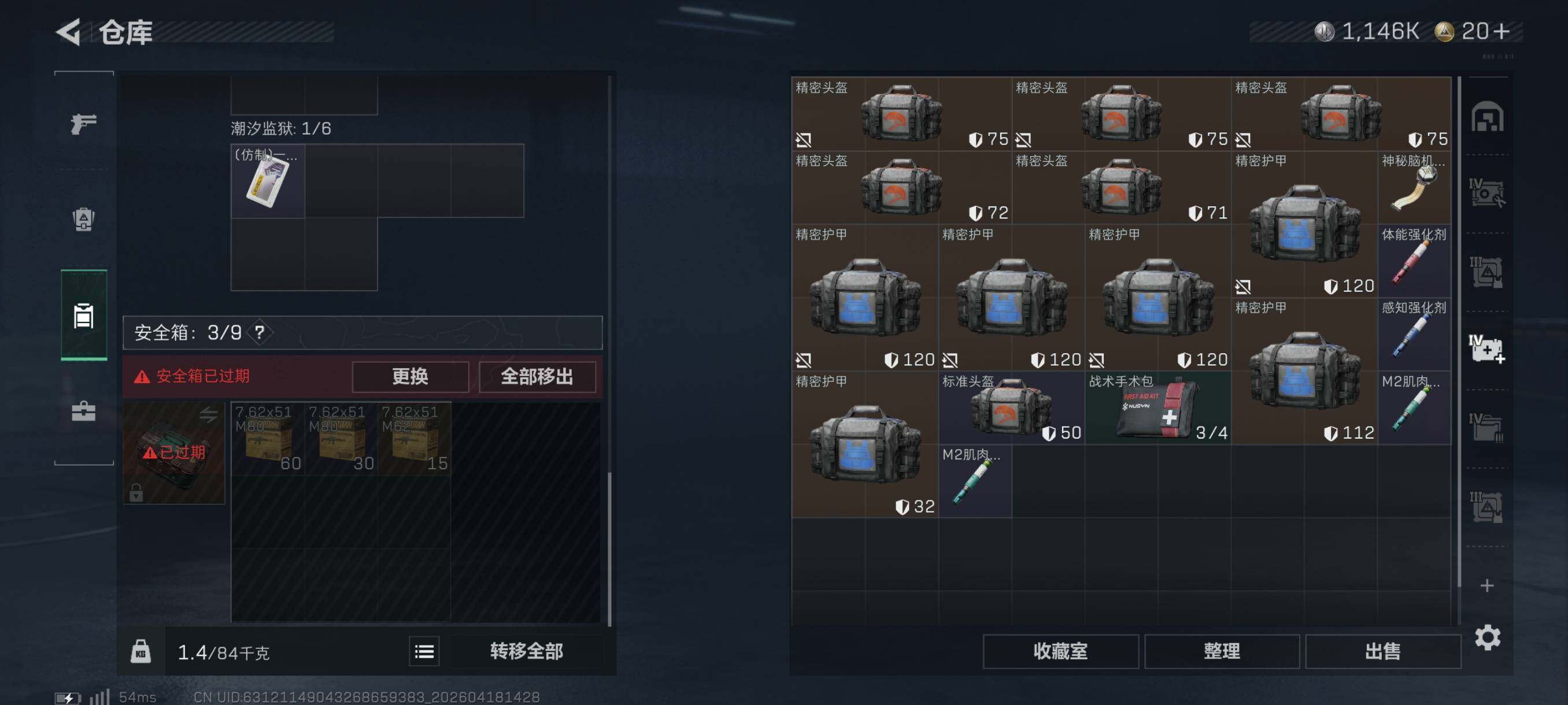 SJZCMW4107783三角洲行动账号详情图19