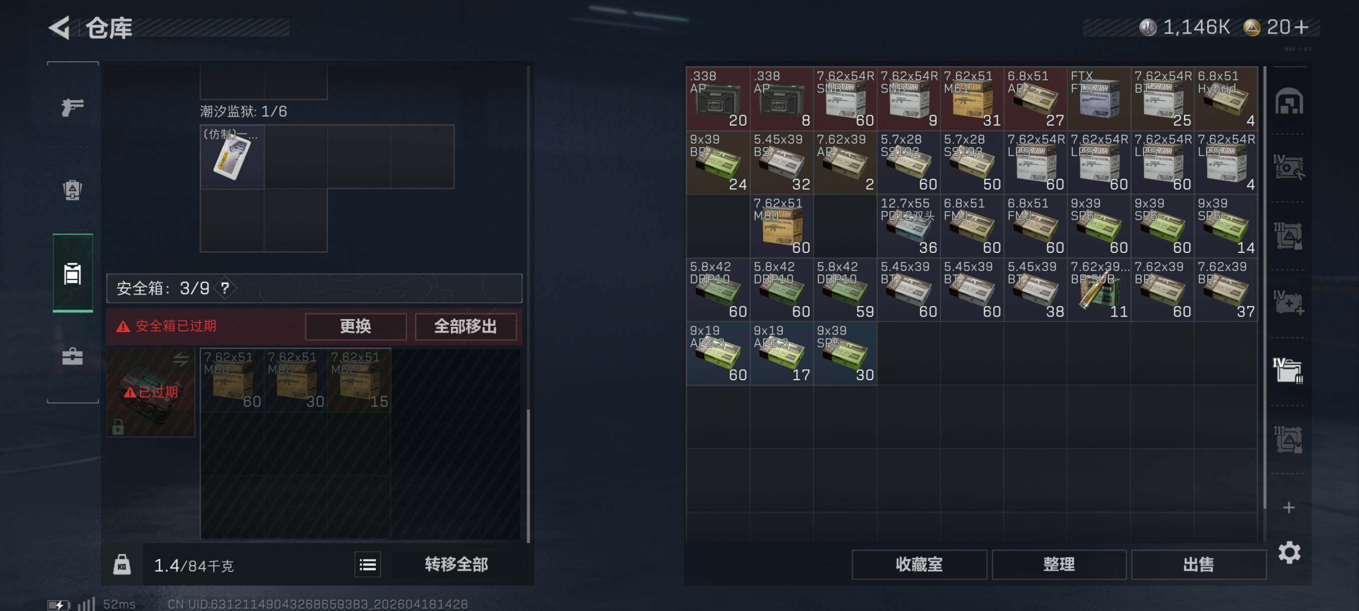 SJZCMW4107783三角洲行动账号详情图20