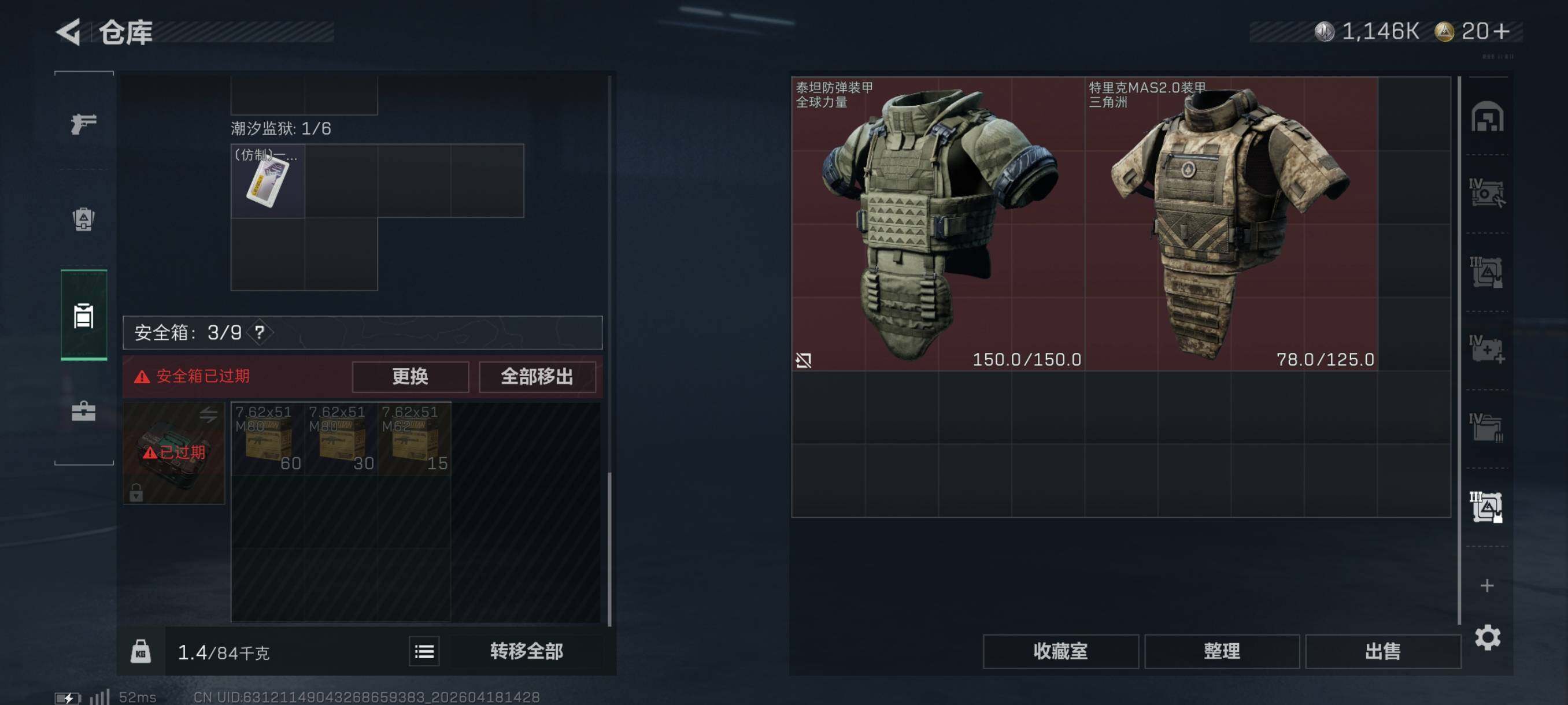 SJZCMW4107783三角洲行动账号详情图21