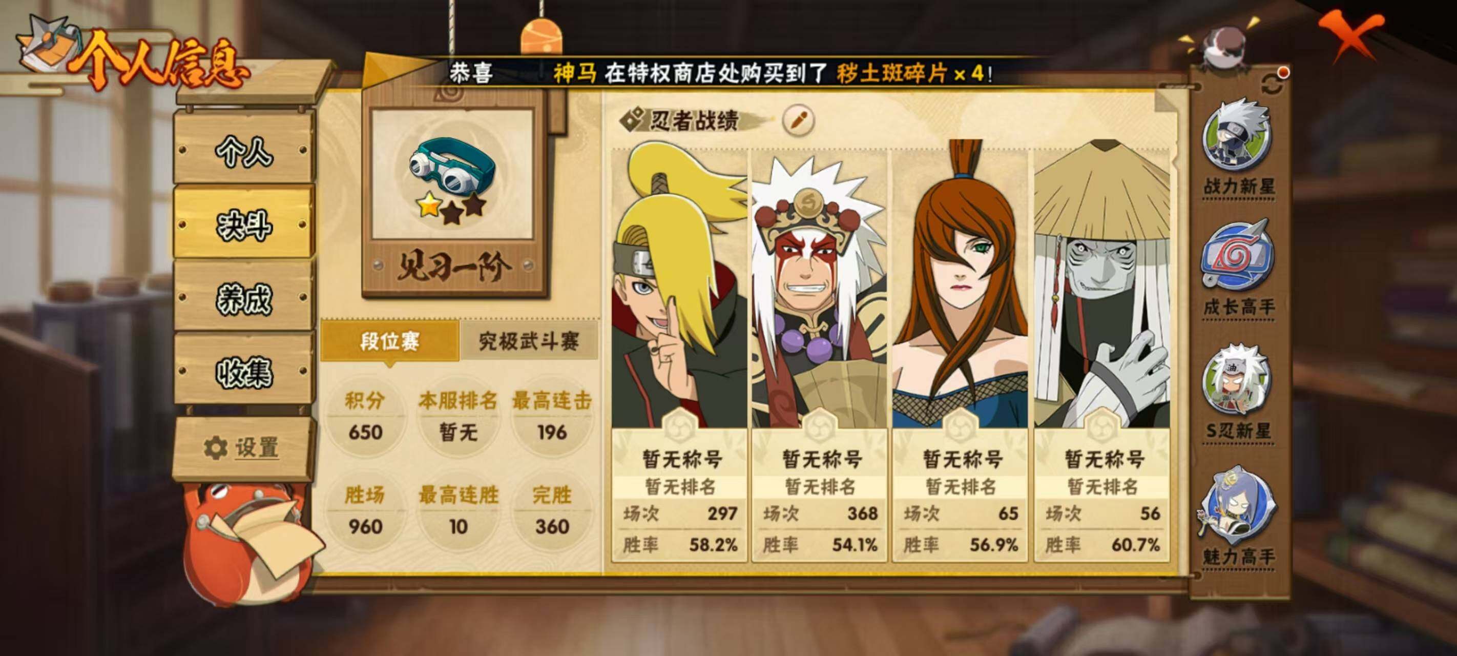 HYEY431262火影忍者账号详情图4