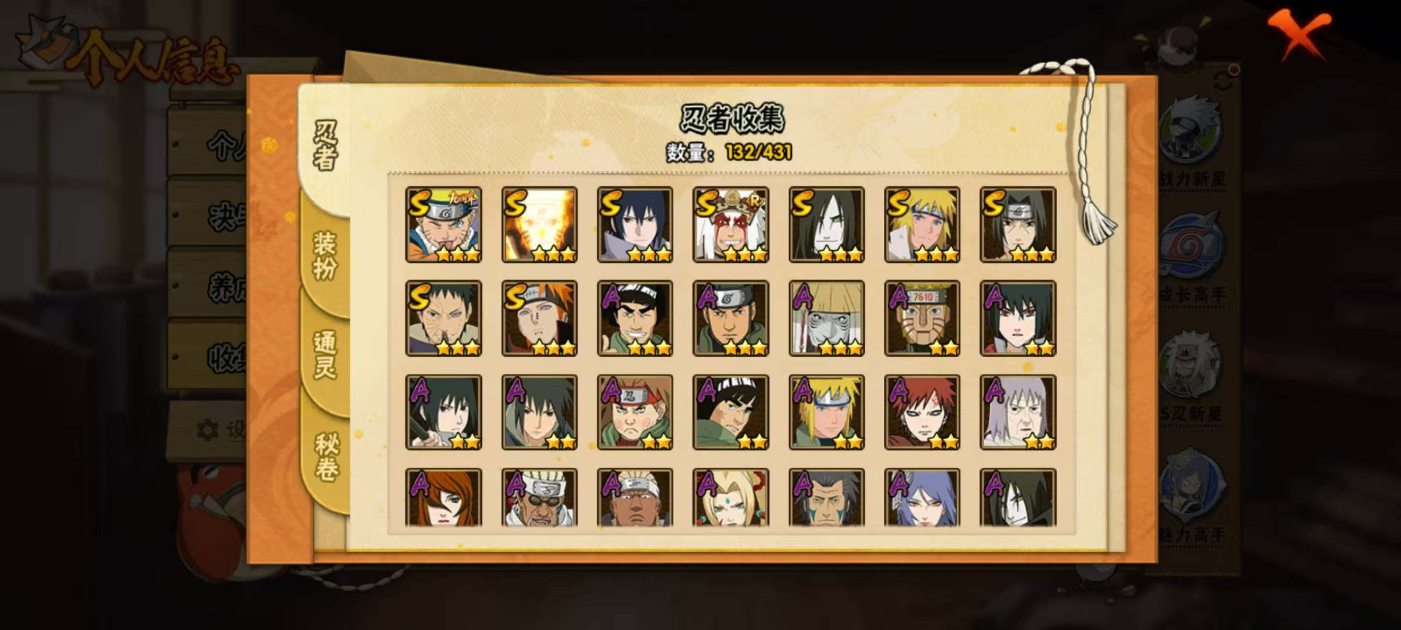 HYEY431262火影忍者账号详情图7