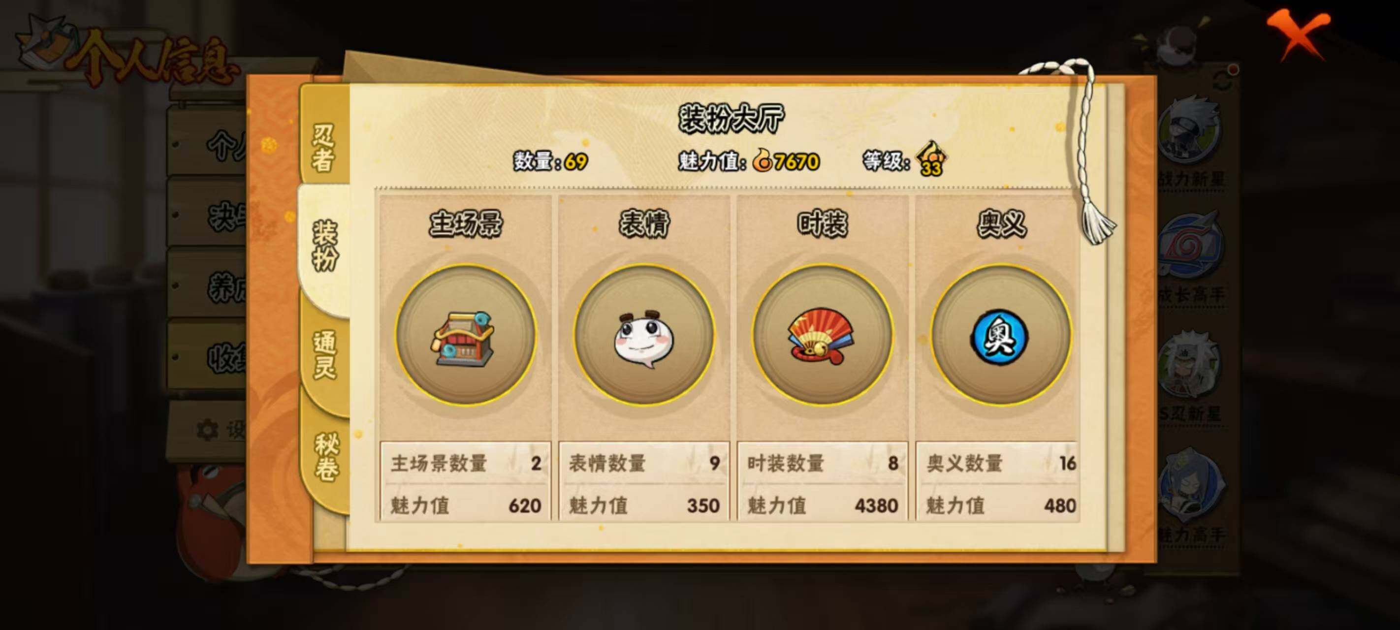 HYEY431262火影忍者账号详情图8