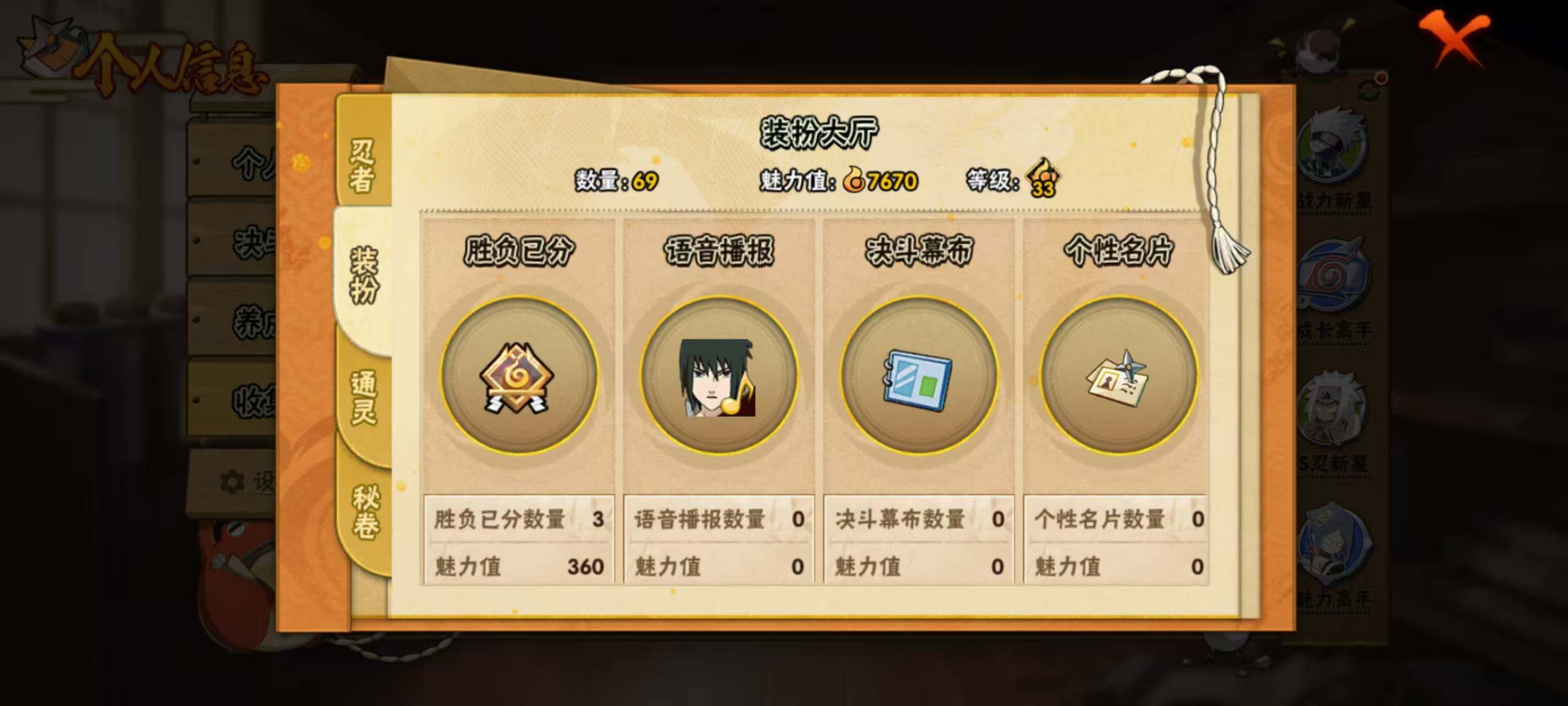 HYEY431262火影忍者账号详情图10