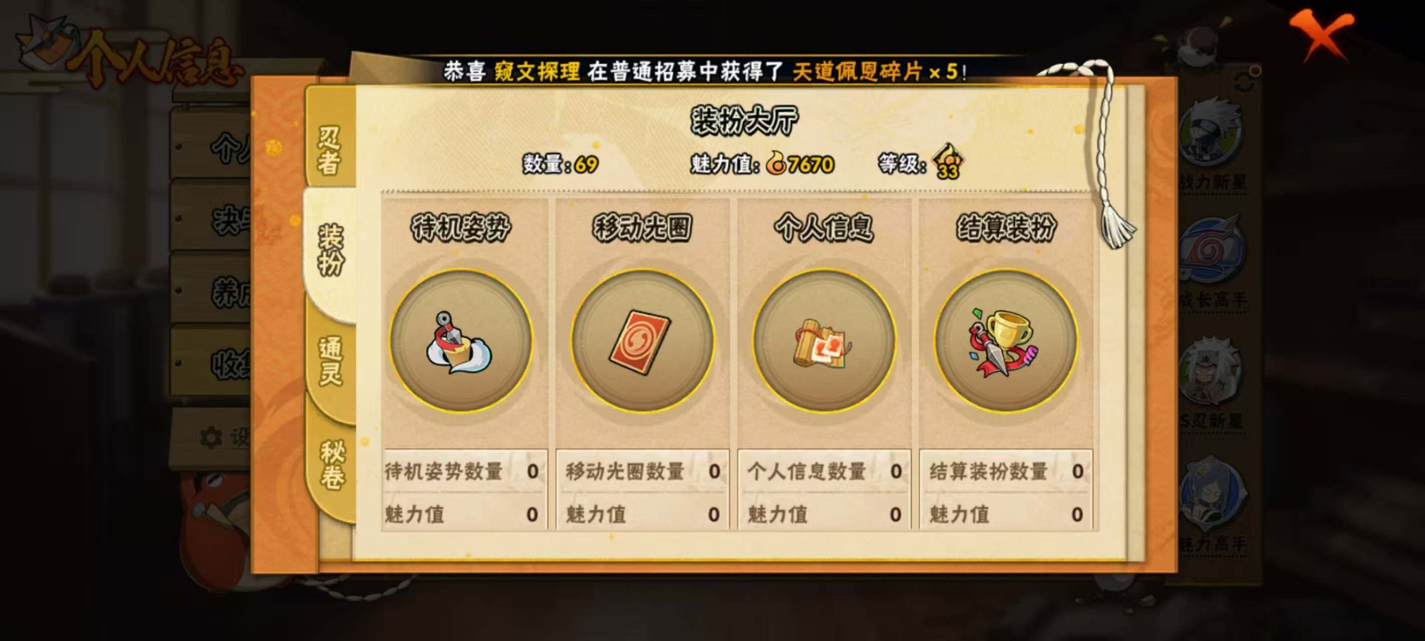 HYEY431262火影忍者账号详情图11