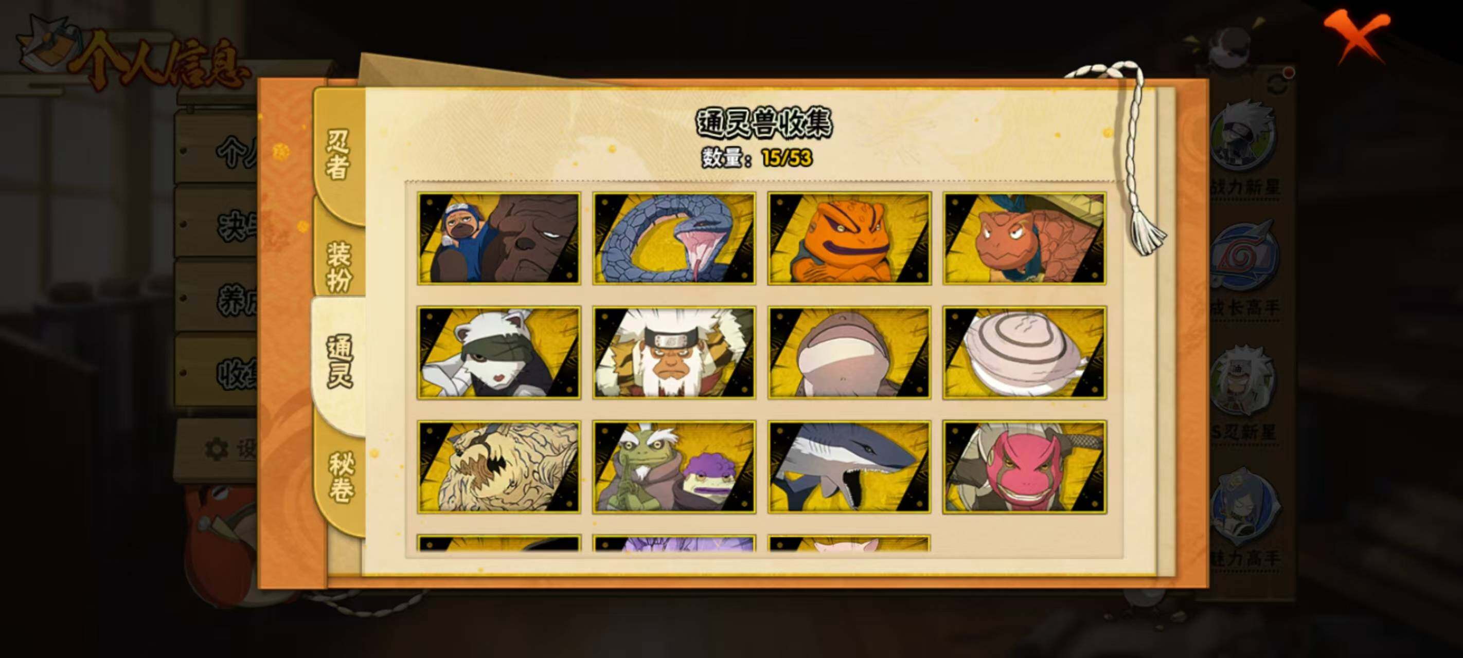 HYEY431262火影忍者账号详情图12