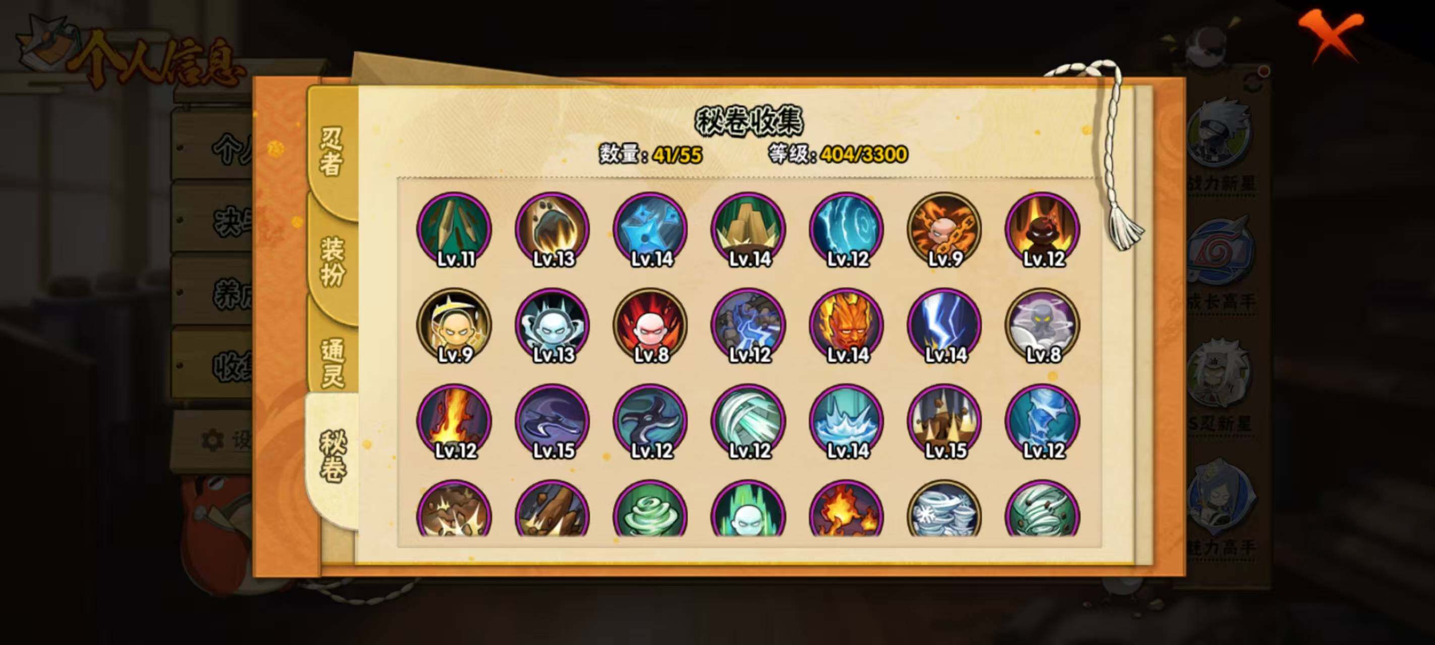 HYEY431262火影忍者账号详情图13