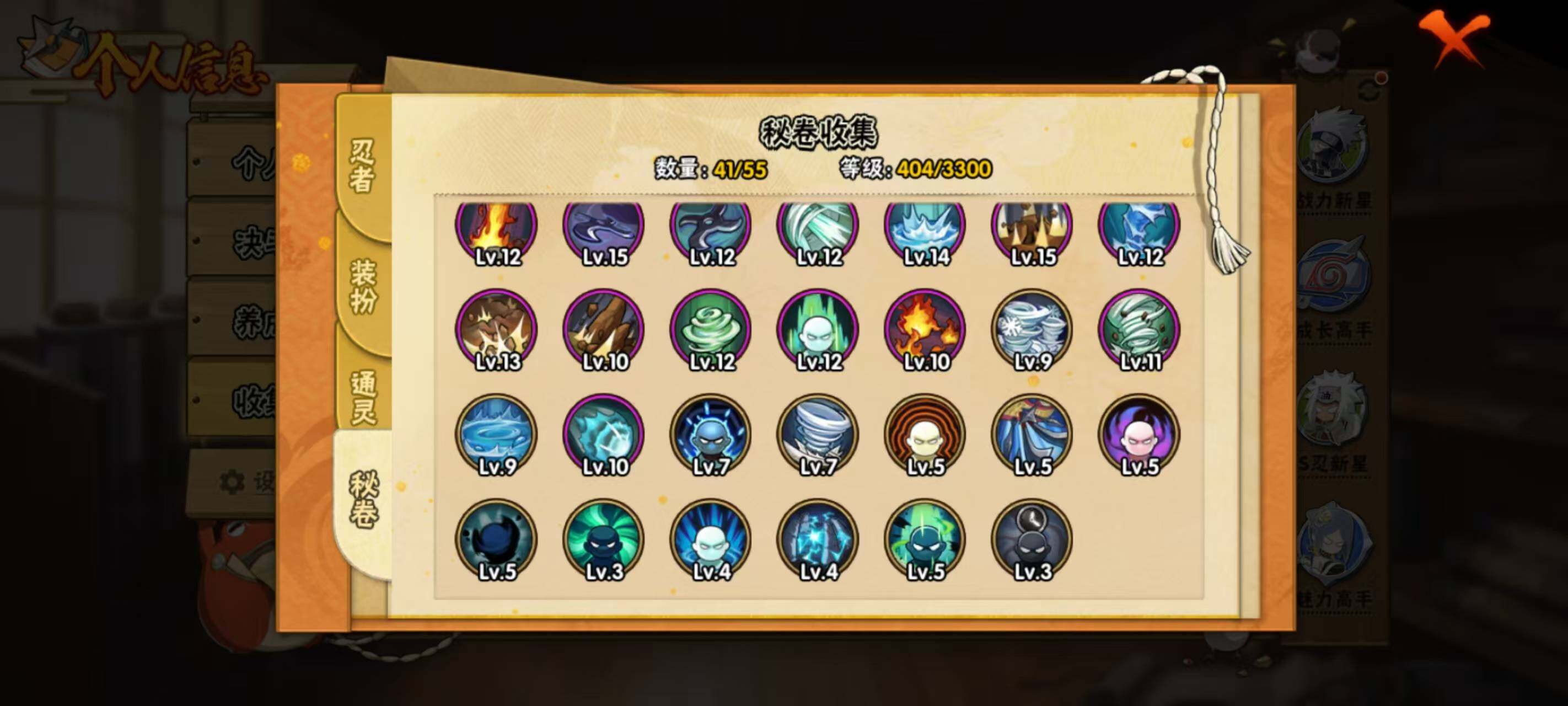 HYEY431262火影忍者账号详情图14