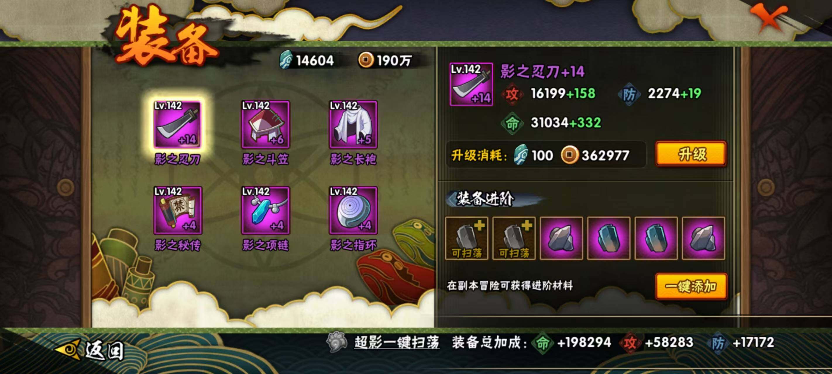 HYEY431262火影忍者账号详情图15