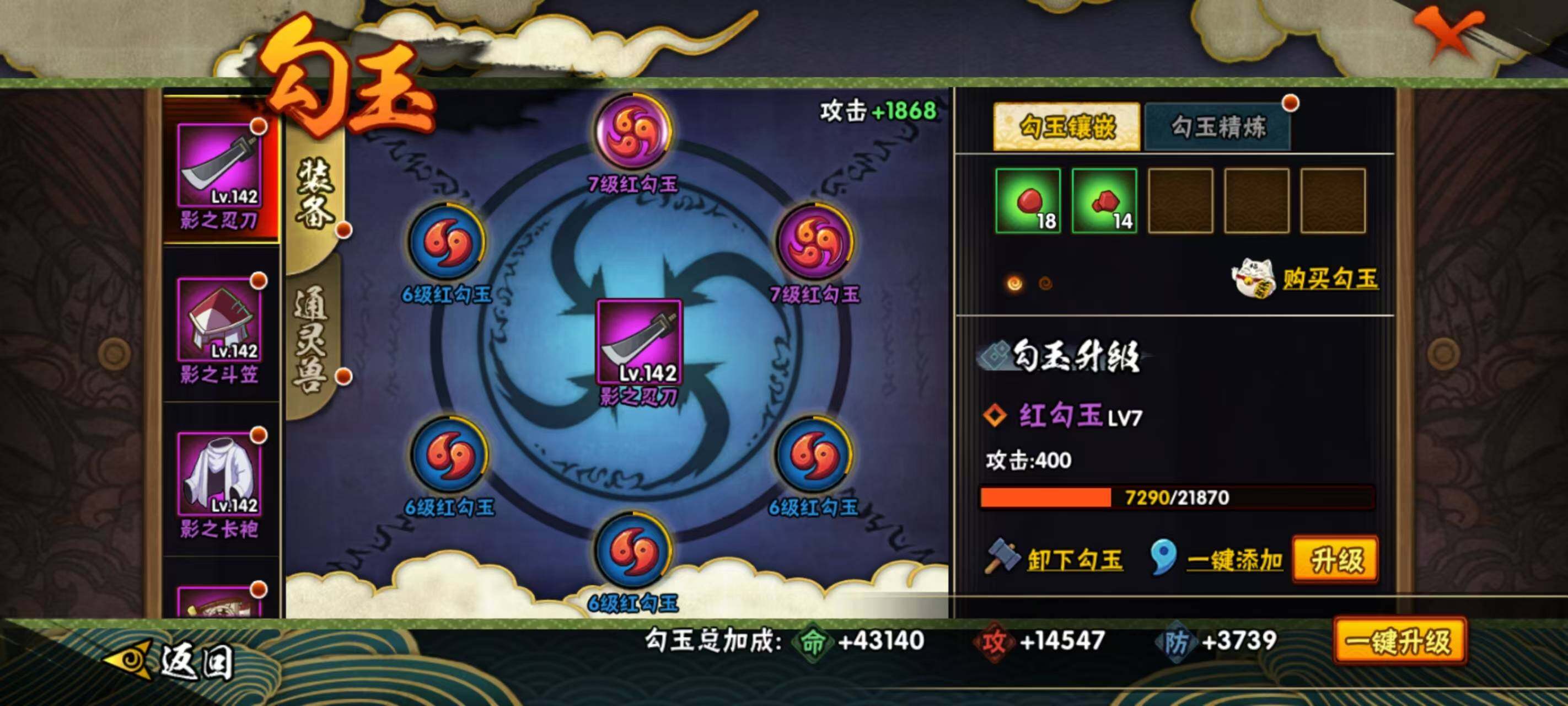 HYEY431262火影忍者账号详情图16