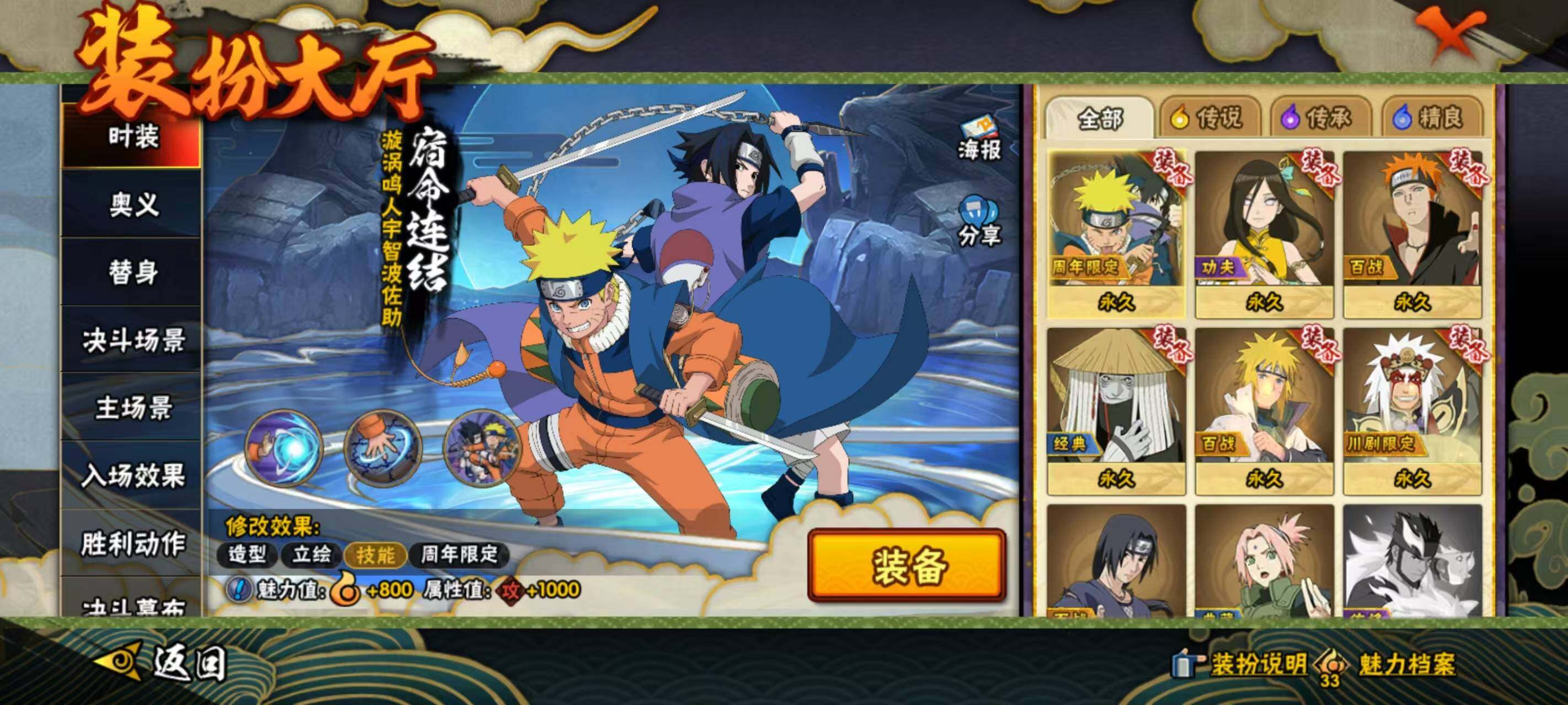 HYEY431262火影忍者账号详情图18