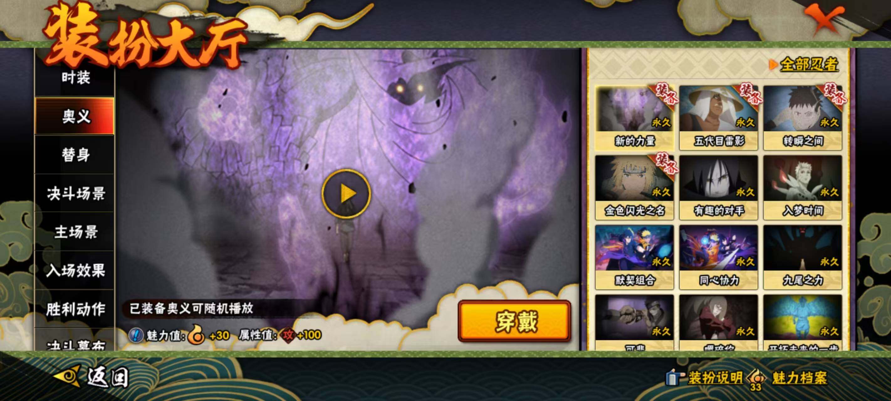 HYEY431262火影忍者账号详情图19