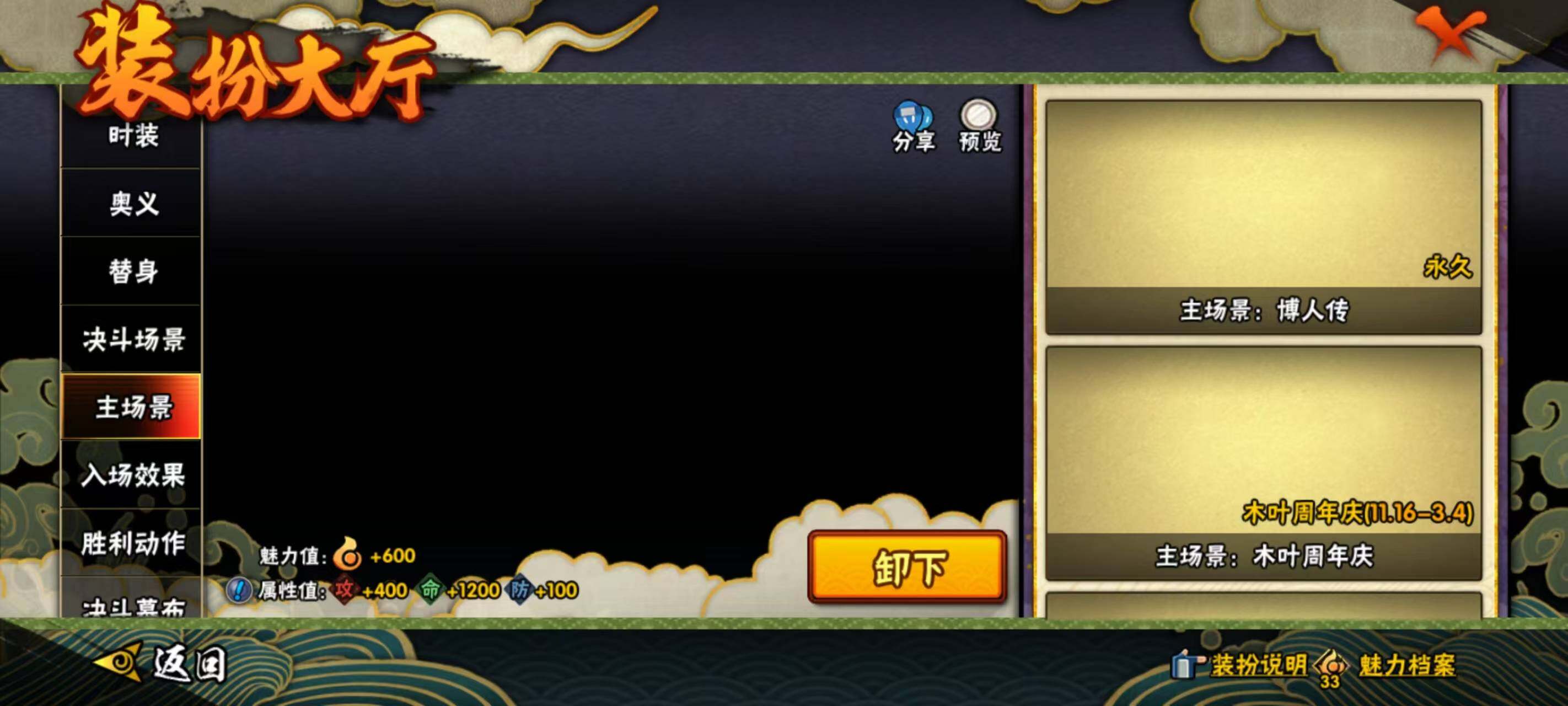 HYEY431262火影忍者账号详情图22