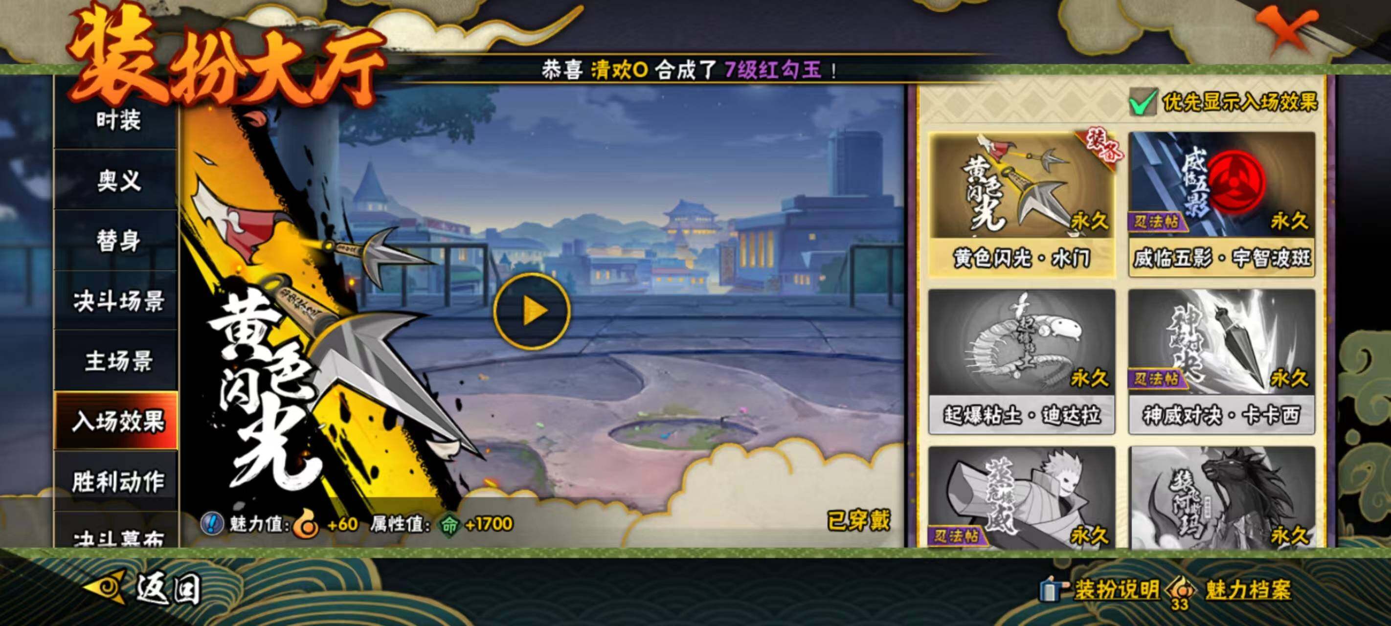 HYEY431262火影忍者账号详情图23