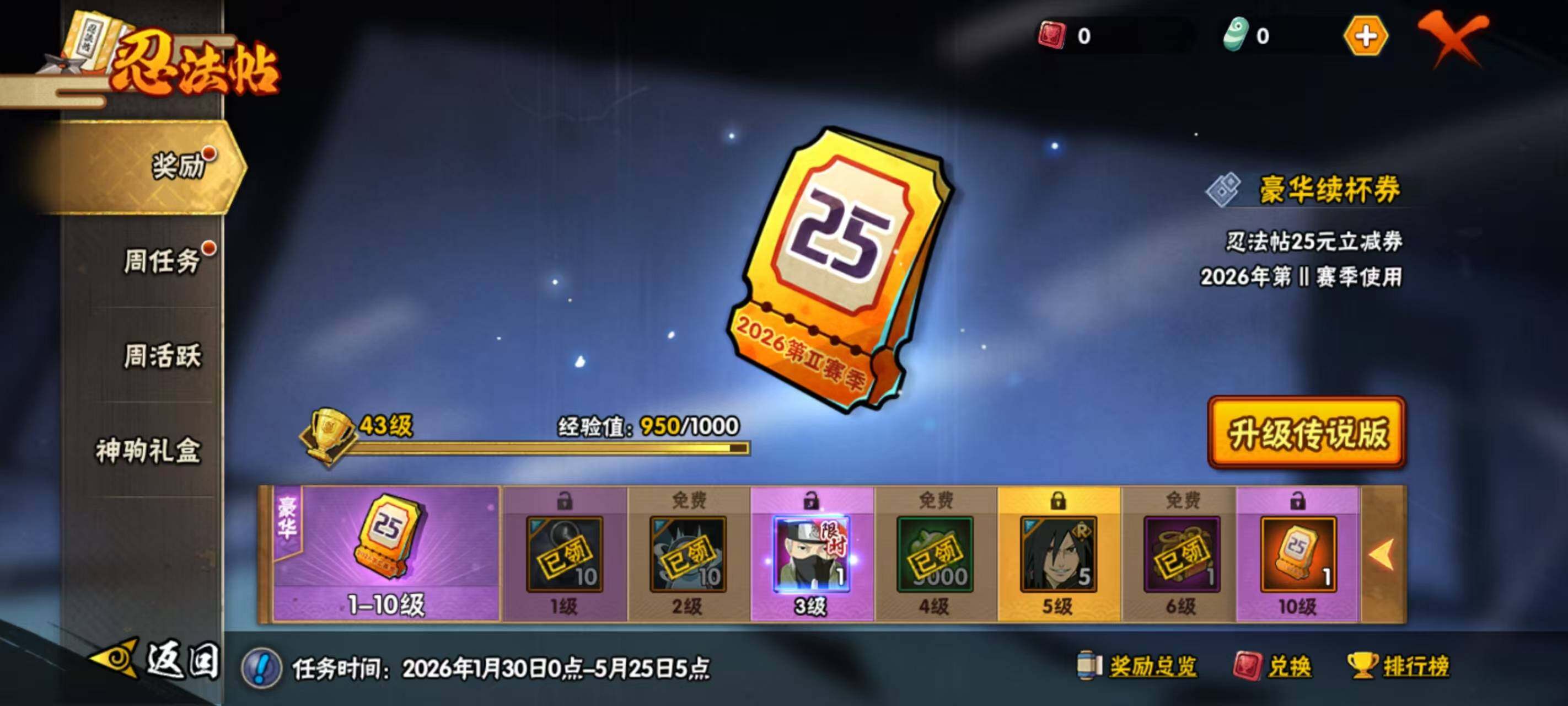 HYEY431262火影忍者账号详情图24