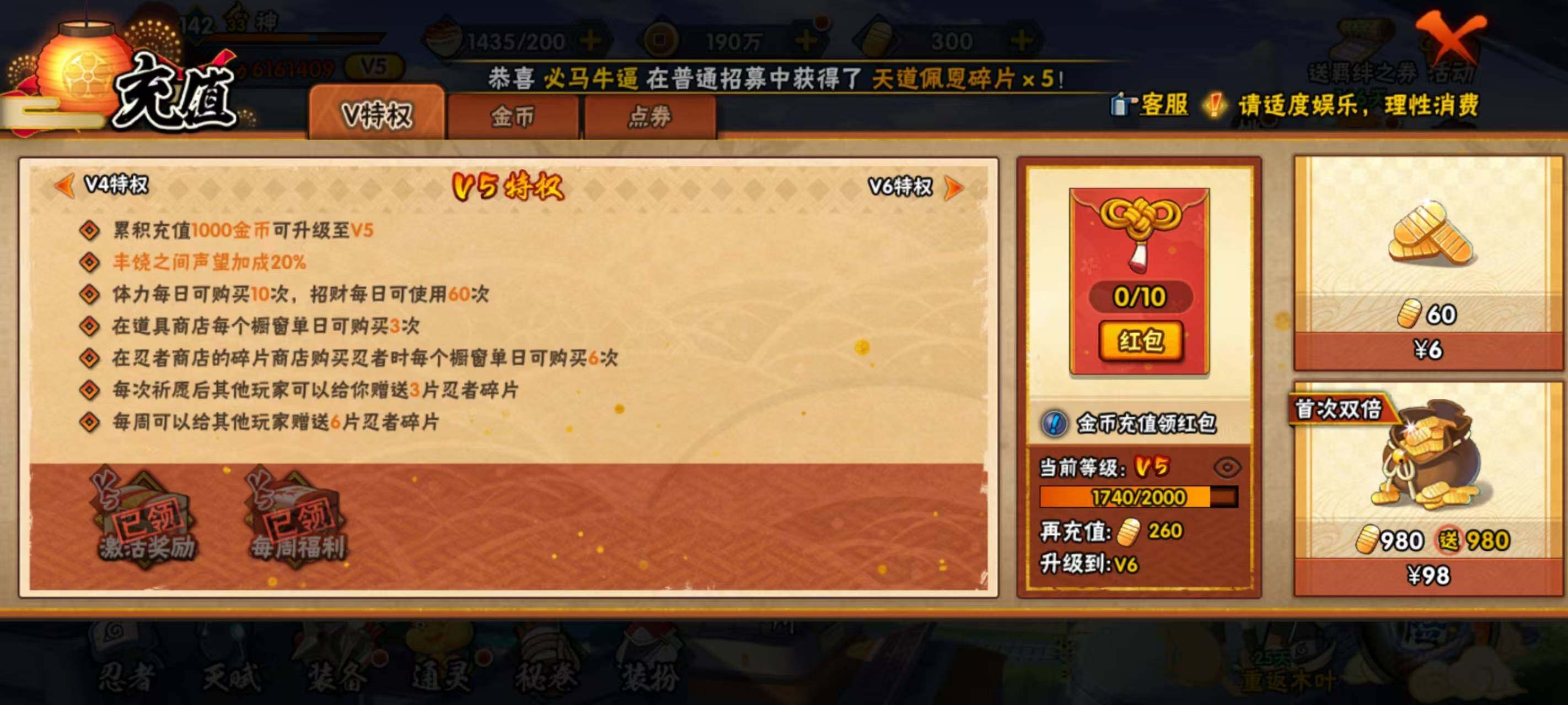 HYEY431262火影忍者账号详情图26