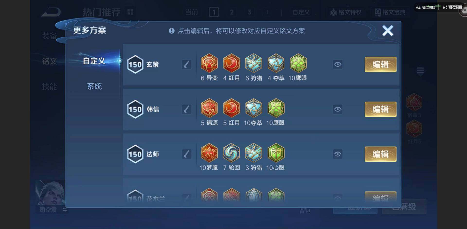 WZLX4318879王者荣耀账号详情图12