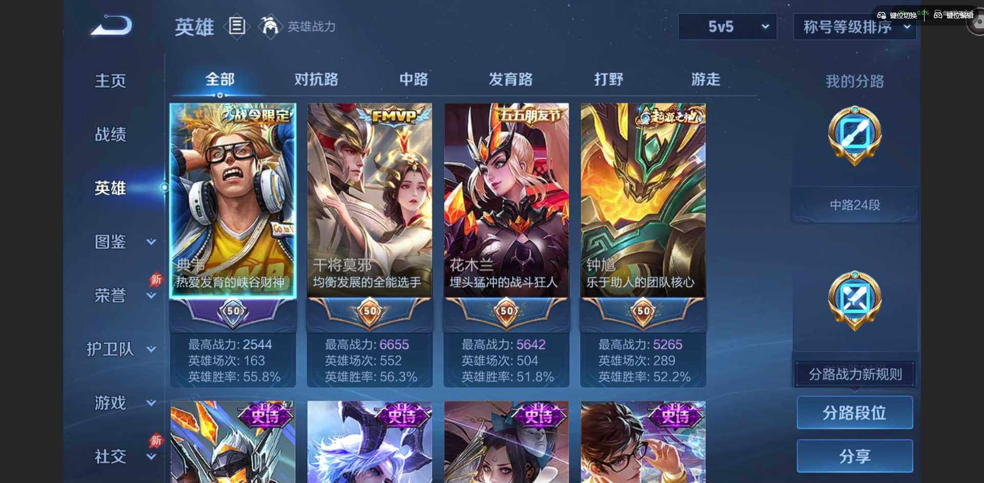 WZLX4318879王者荣耀账号详情图4