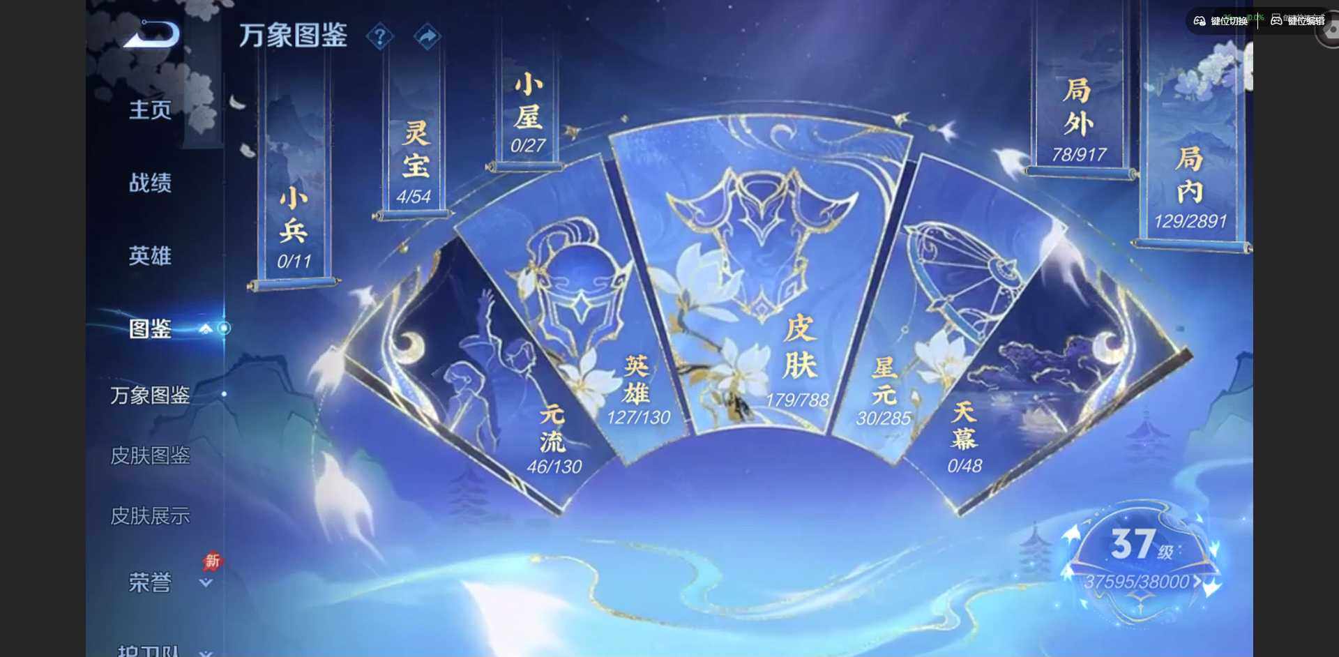 WZLX4318879王者荣耀账号详情图3