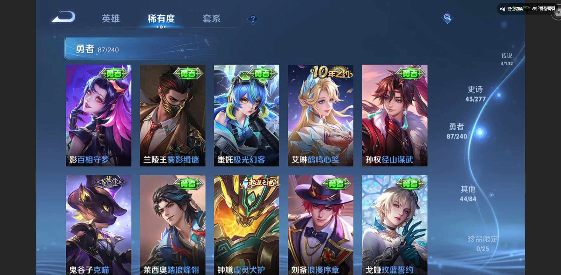 WZLX4318879王者荣耀账号详情图8