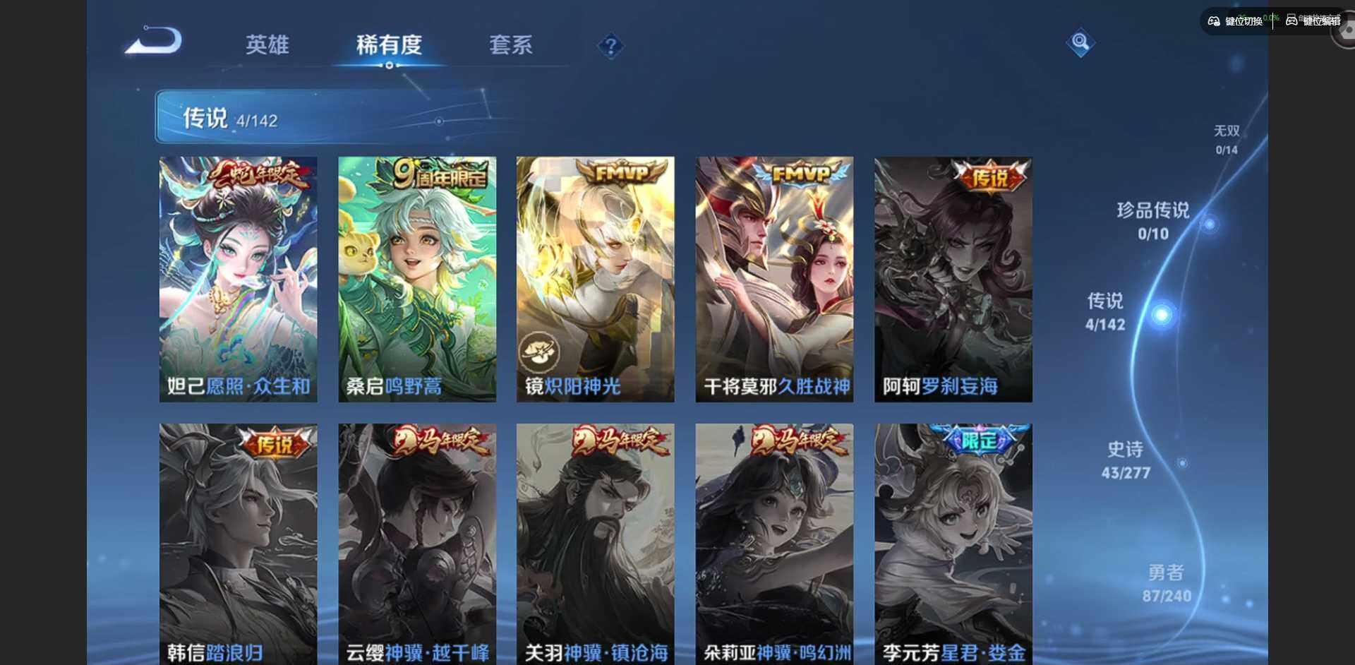 WZLX4318879王者荣耀账号详情图5