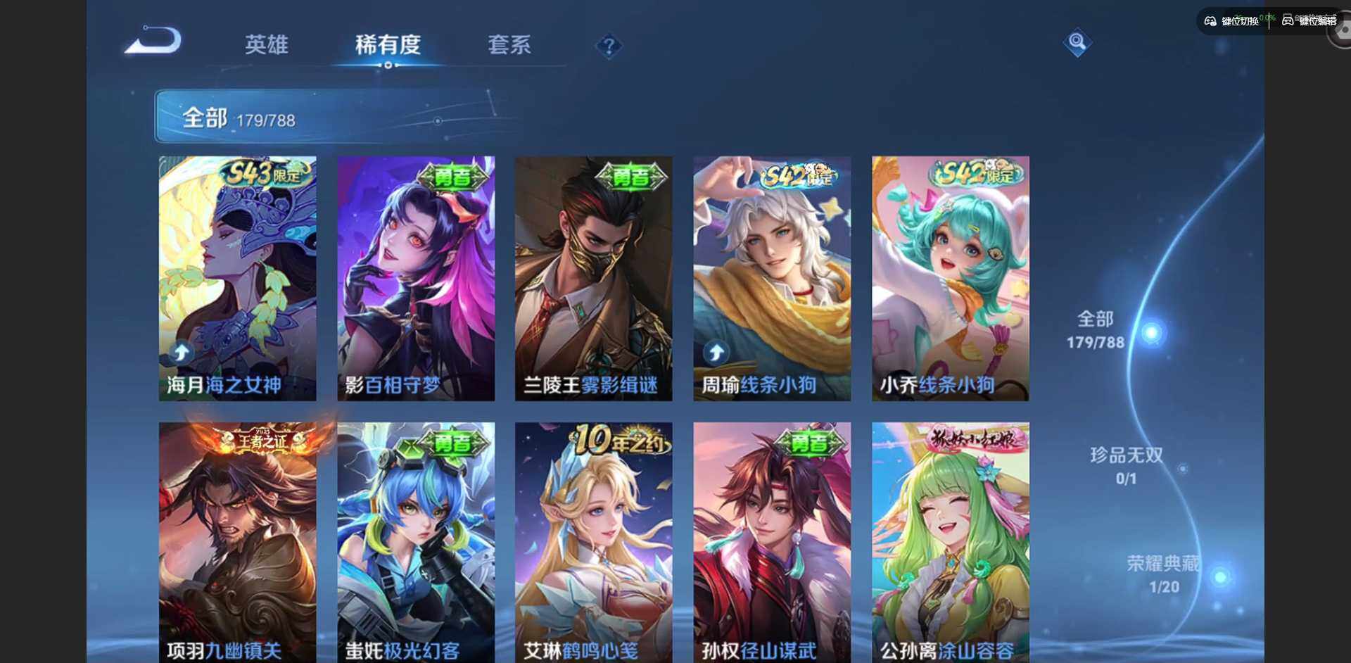 WZLX4318879王者荣耀账号详情图9