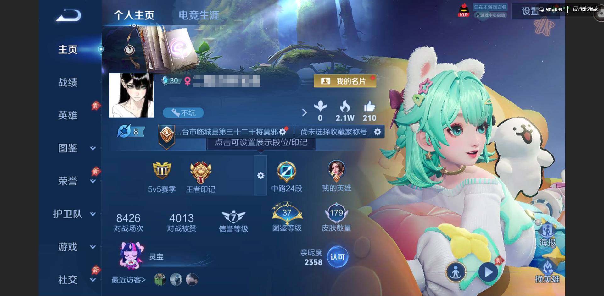 王者荣耀账号安卓QQ安卓Q-V6-至尊星耀III段位-127英雄-179皮肤-1典藏皮肤-4传说-41史诗
【英雄全皮】：孙权全皮，影全皮
【荣耀典藏】：韩信弑枪猎影
【传说皮肤】：妲己愿照众生和，桑启鸣野蒿，镜炽阳神光