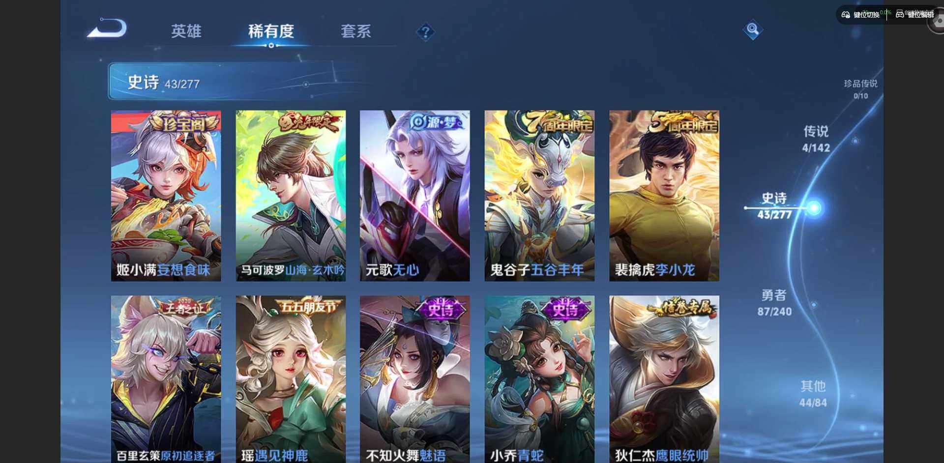 WZLX4318879王者荣耀账号详情图10