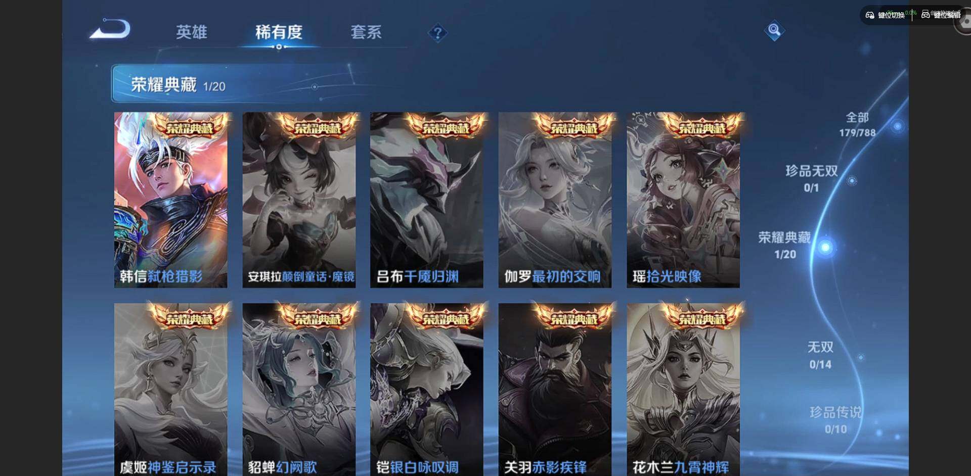 WZLX4318879王者荣耀账号详情图7