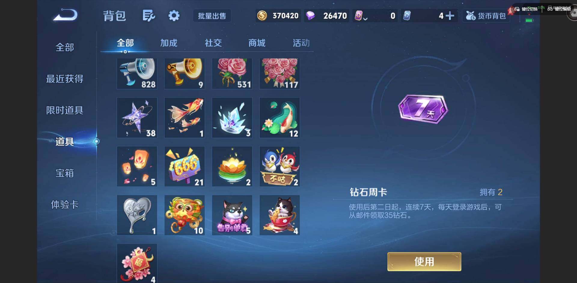 WZLX4318879王者荣耀账号详情图13