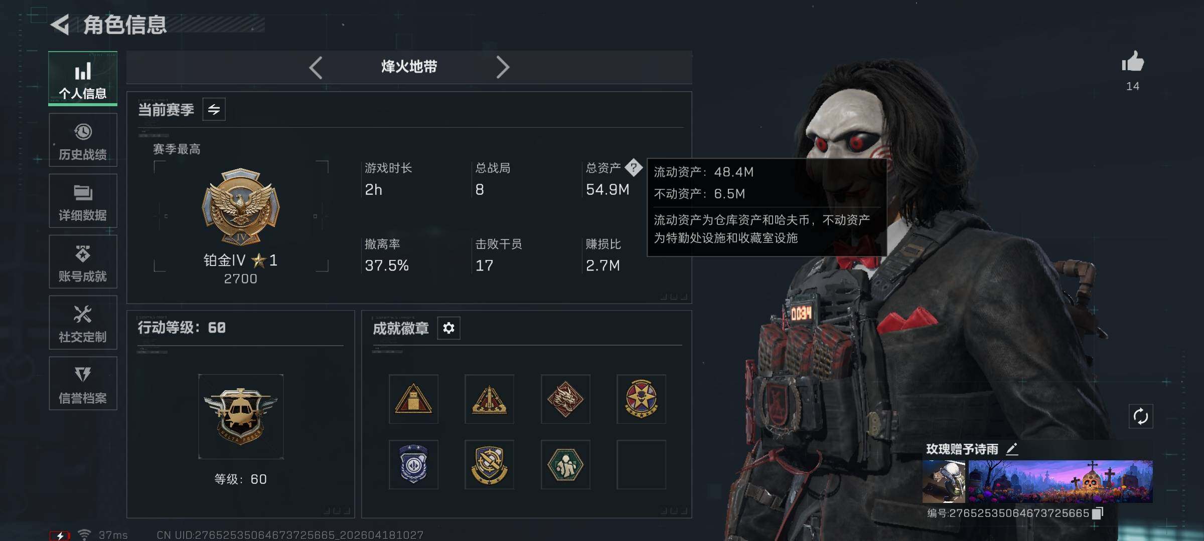 SJZEY4101568三角洲行动账号详情图4