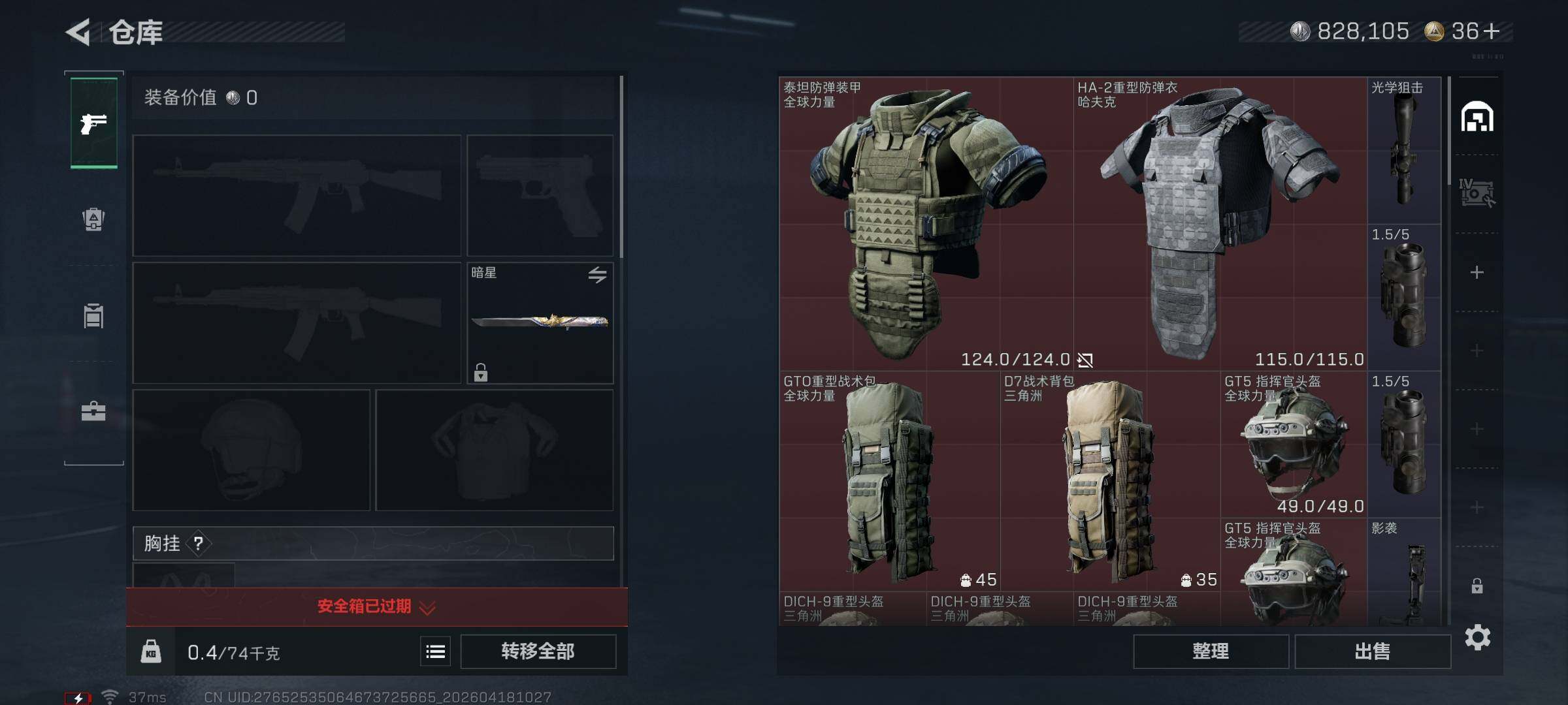 SJZEY4101568三角洲行动账号详情图5