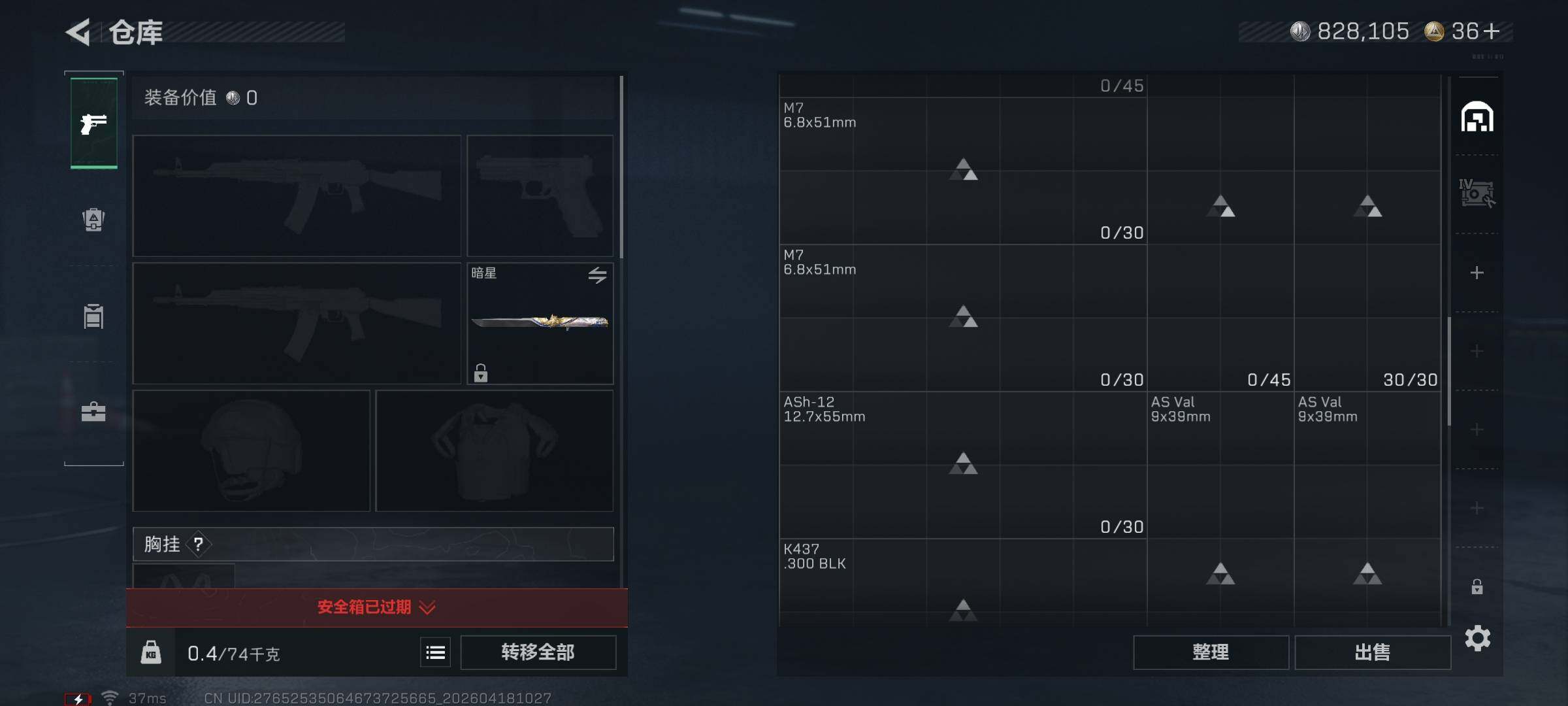 SJZEY4101568三角洲行动账号详情图6