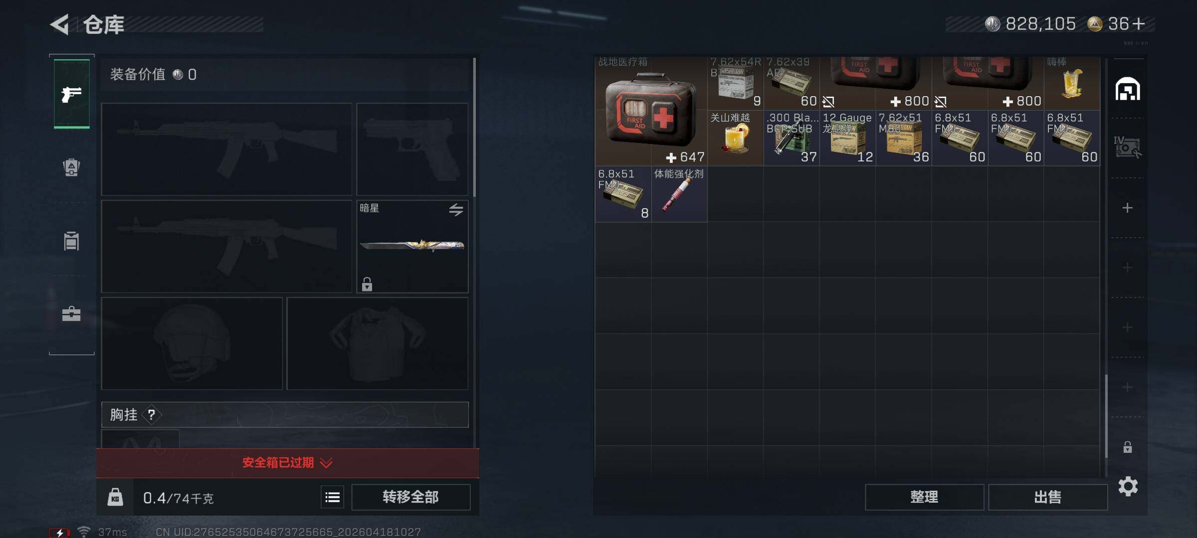 SJZEY4101568三角洲行动账号详情图7