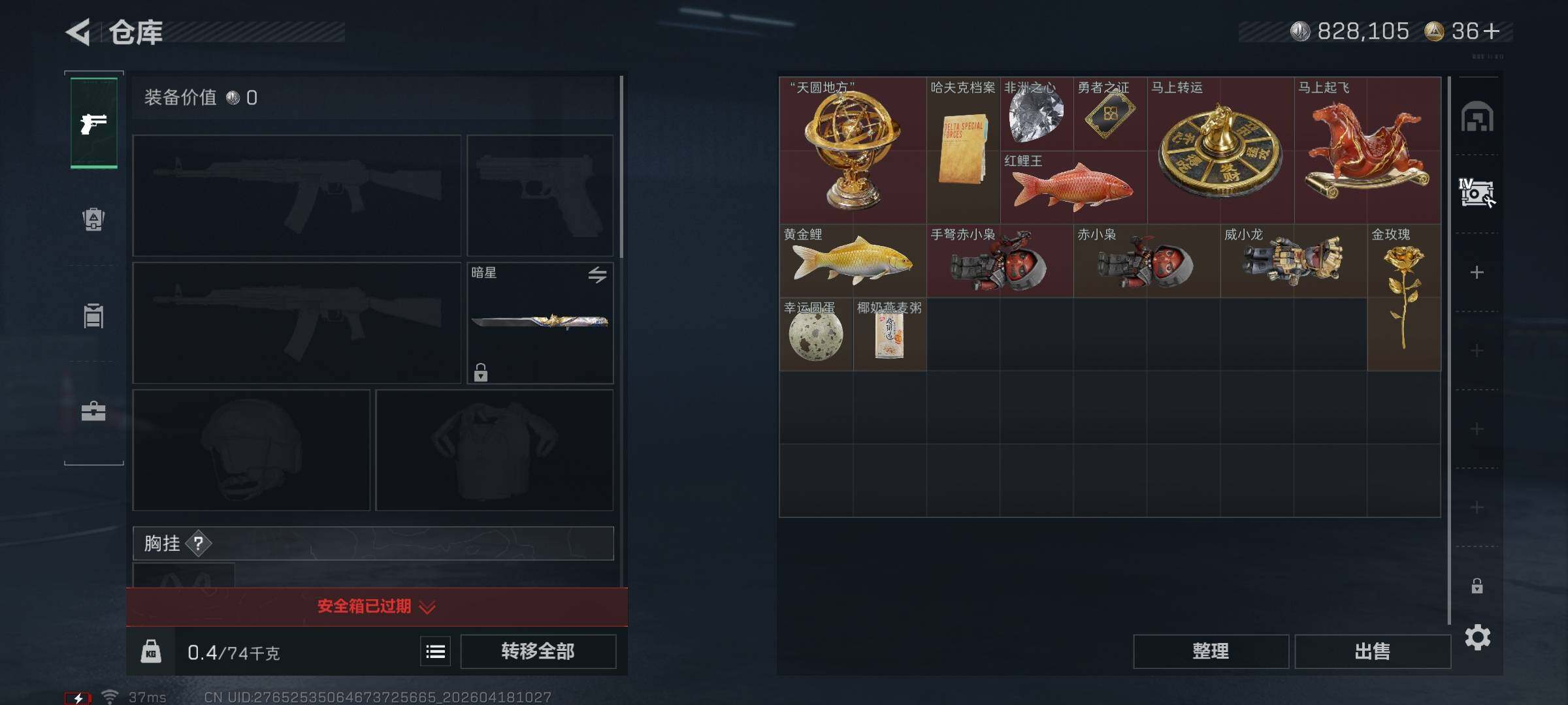 SJZEY4101568三角洲行动账号详情图8