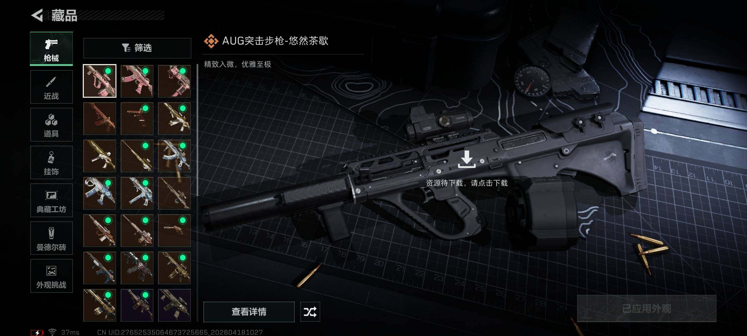 SJZEY4101568三角洲行动账号详情图12