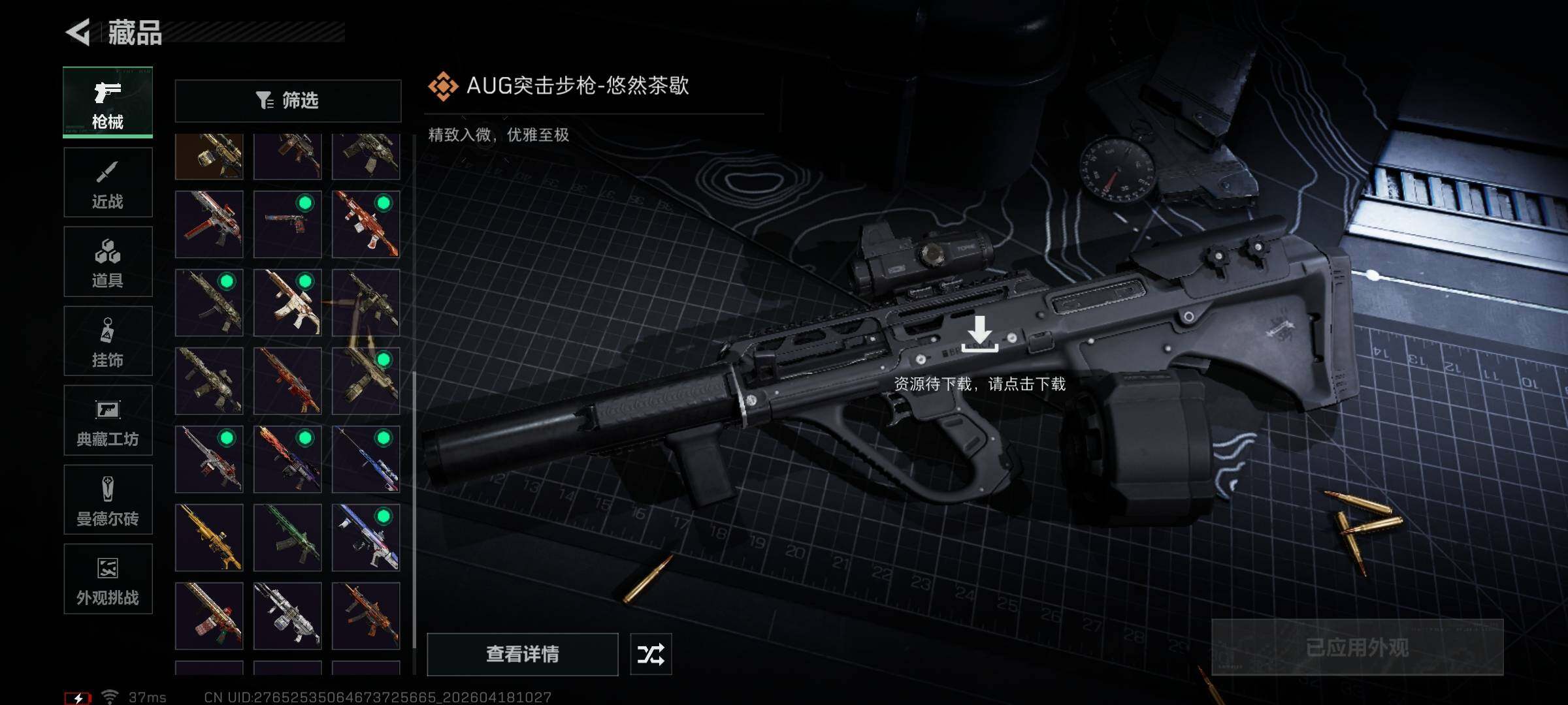 SJZEY4101568三角洲行动账号详情图13